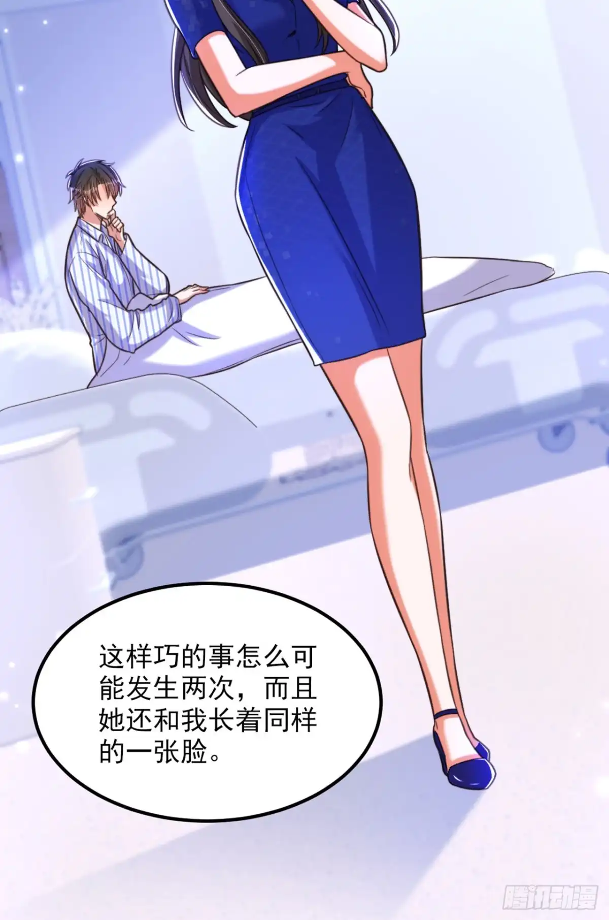 《重生空间：大小姐不好惹》第357话 失忆…绝不是偶然 第30页