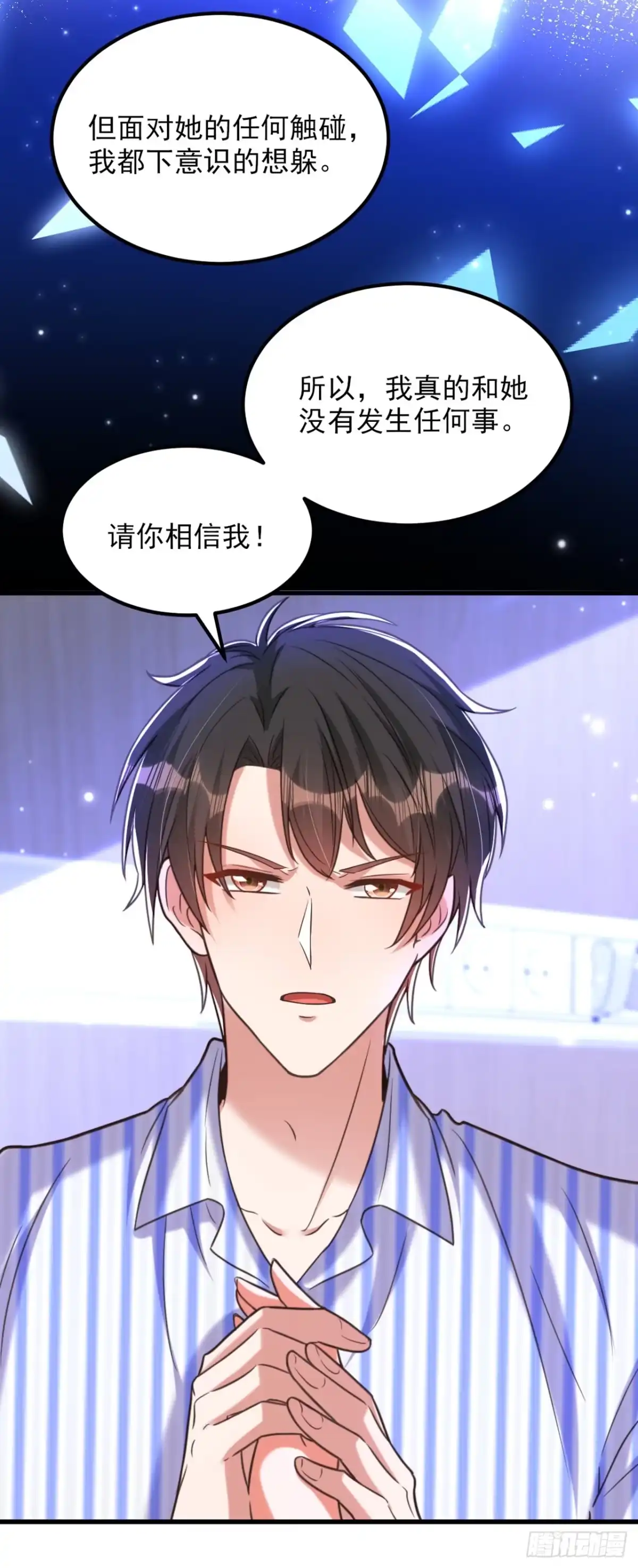 《重生空间：大小姐不好惹》第357话 失忆…绝不是偶然 第3页