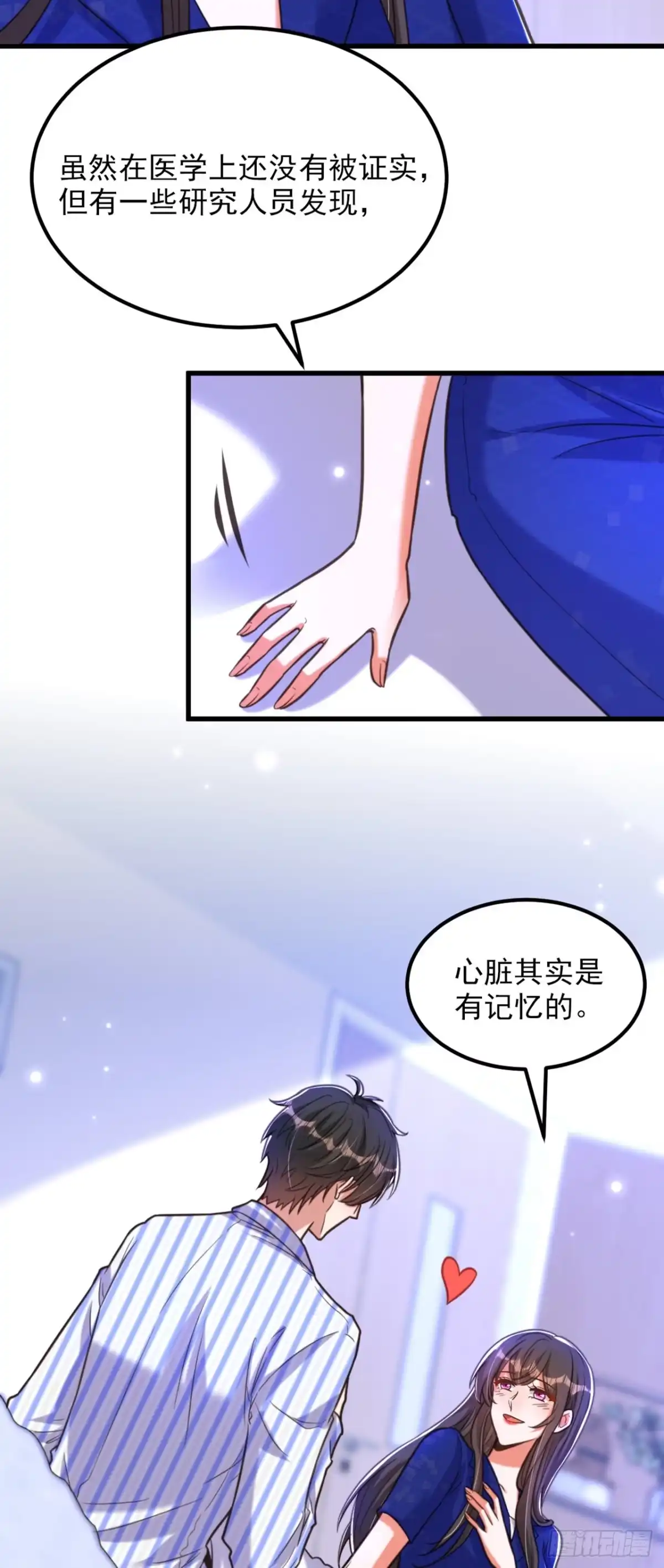 《重生空间：大小姐不好惹》第357话 失忆…绝不是偶然 第5页