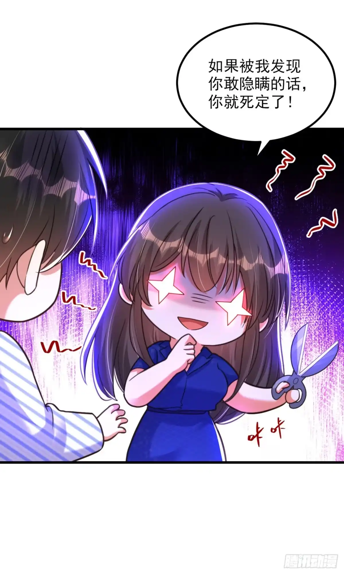 《重生空间：大小姐不好惹》第357话 失忆…绝不是偶然 第10页
