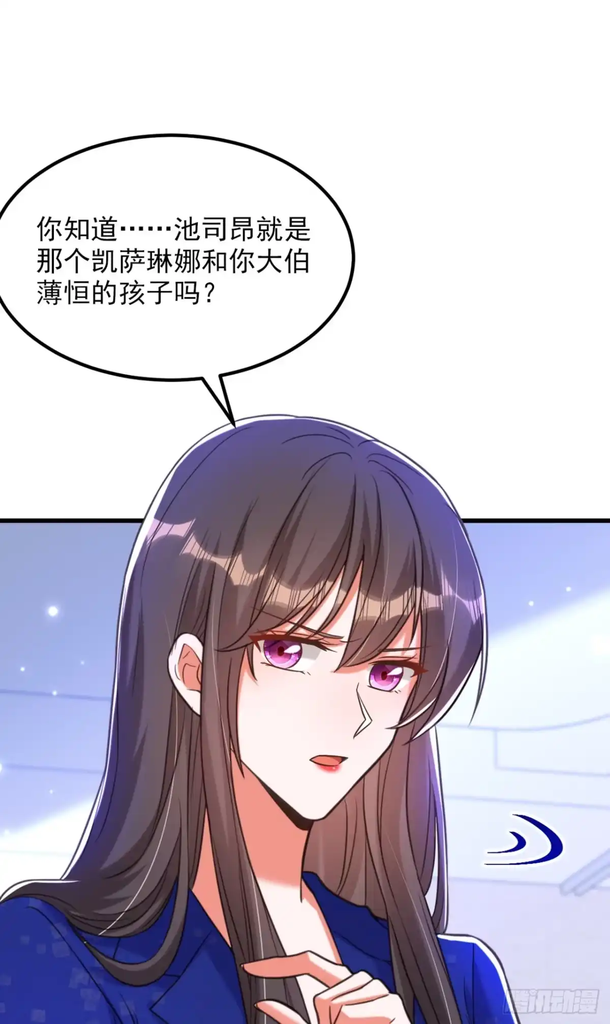 《重生空间：大小姐不好惹》第357话 失忆…绝不是偶然 第19页