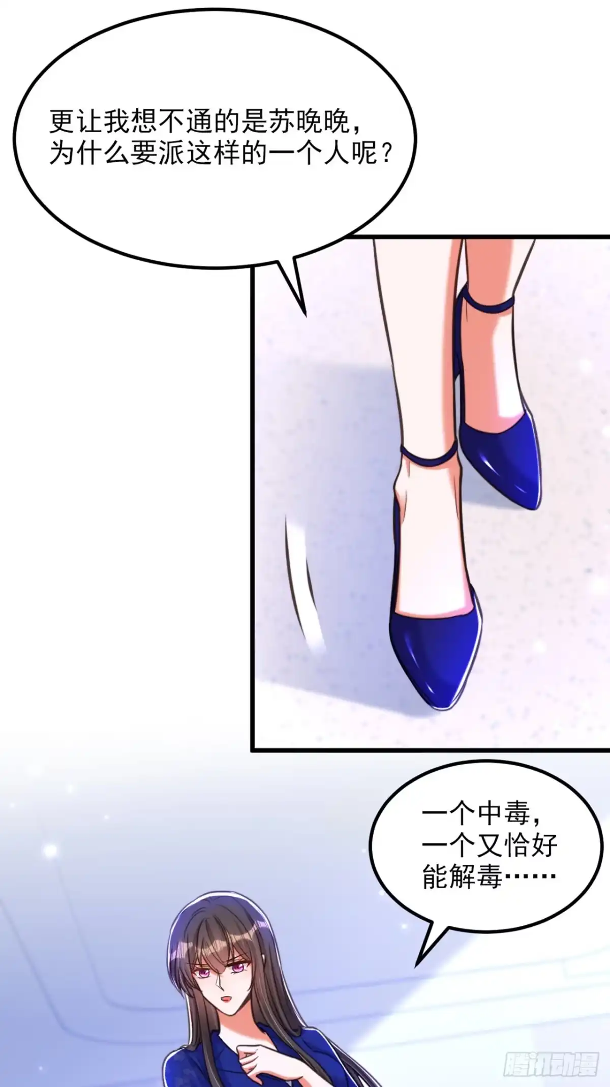 《重生空间：大小姐不好惹》第357话 失忆…绝不是偶然 第29页