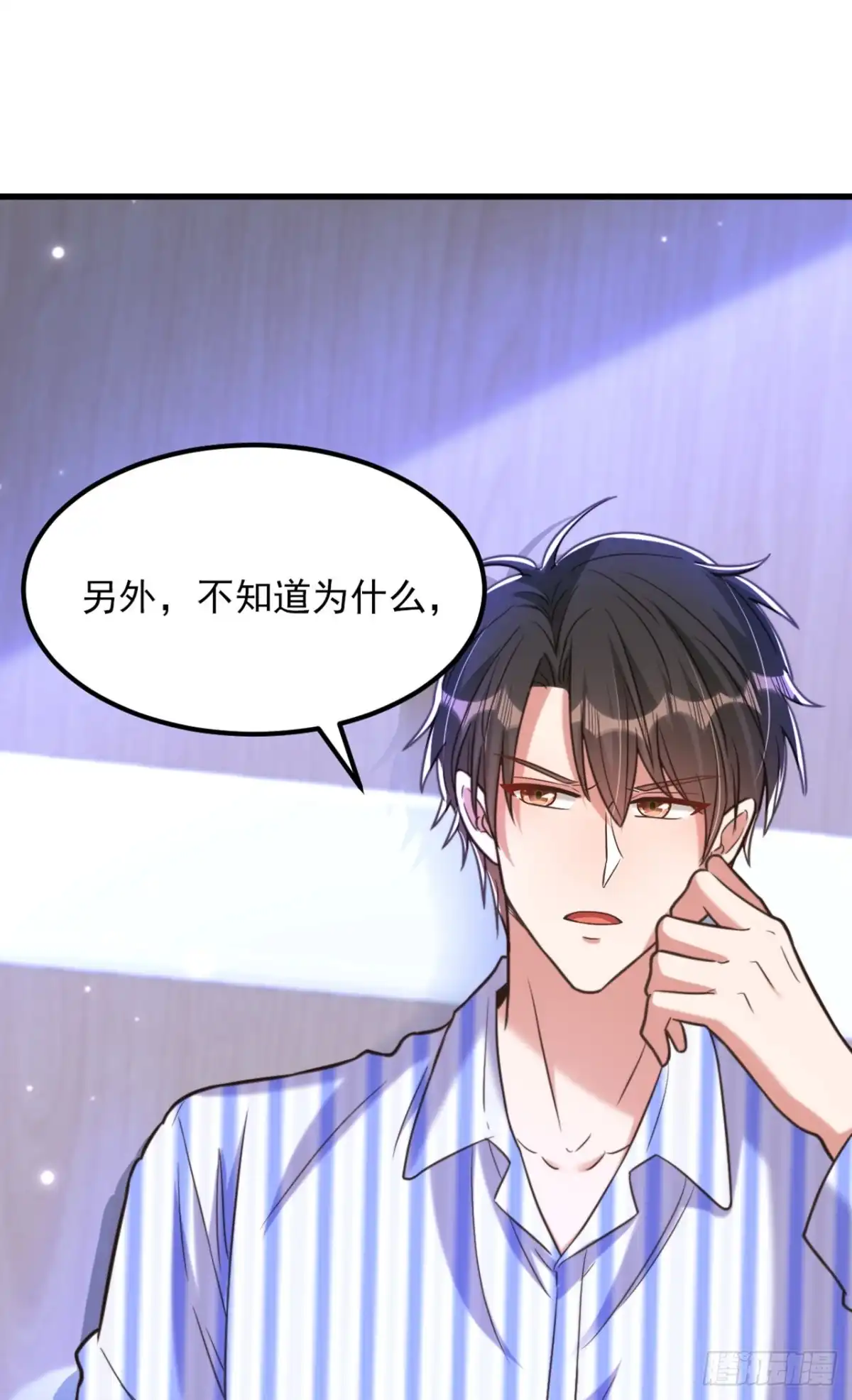 《重生空间：大小姐不好惹》第357话 失忆…绝不是偶然 第17页