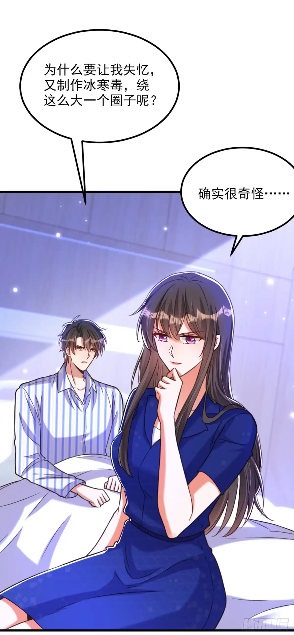 《重生空间：大小姐不好惹》第357话 失忆…绝不是偶然 第28页