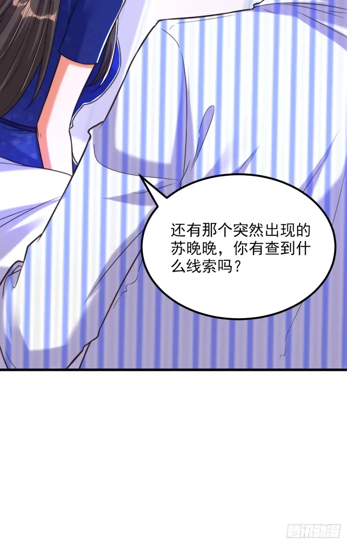 《重生空间：大小姐不好惹》第357话 失忆…绝不是偶然 第12页