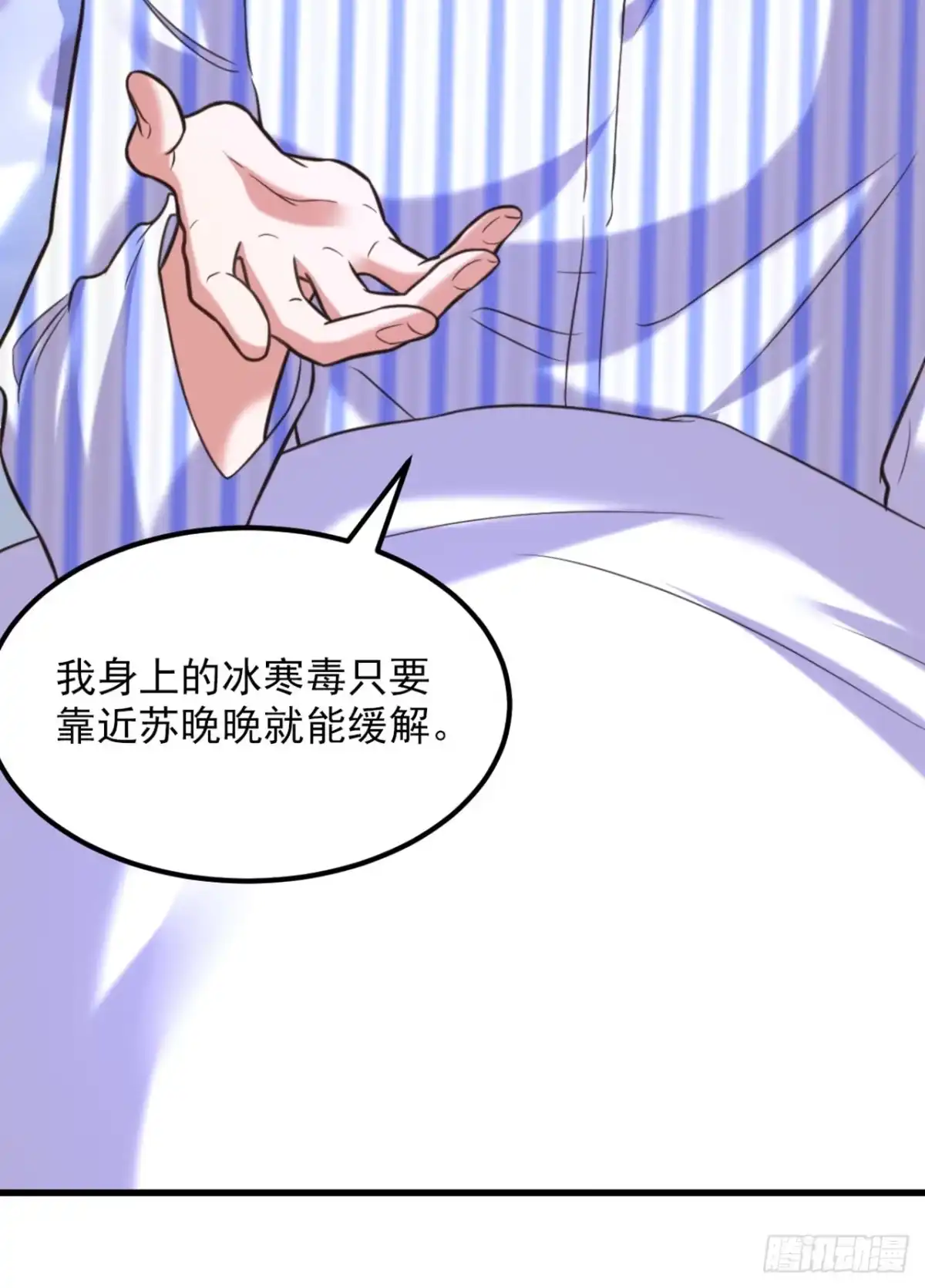 《重生空间：大小姐不好惹》第357话 失忆…绝不是偶然 第18页