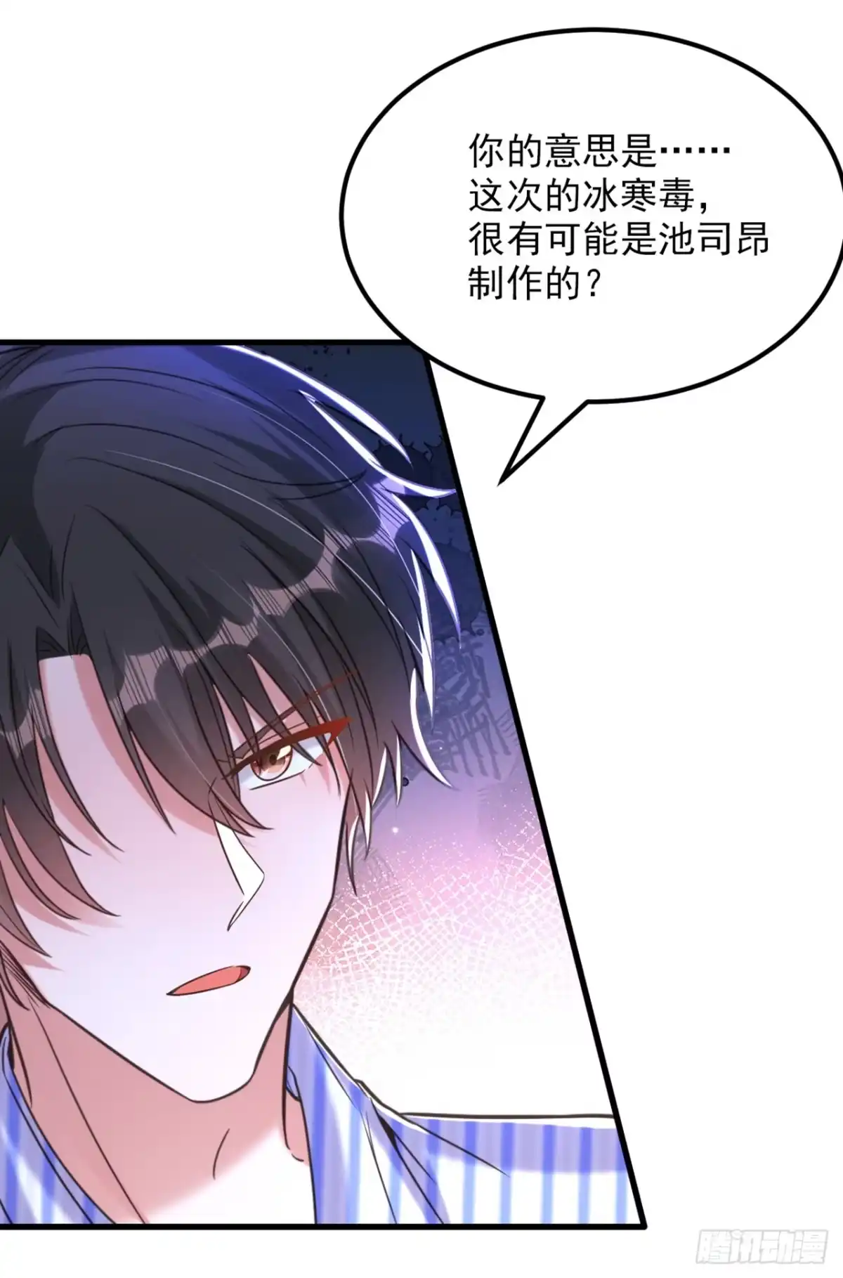 《重生空间：大小姐不好惹》第357话 失忆…绝不是偶然 第22页