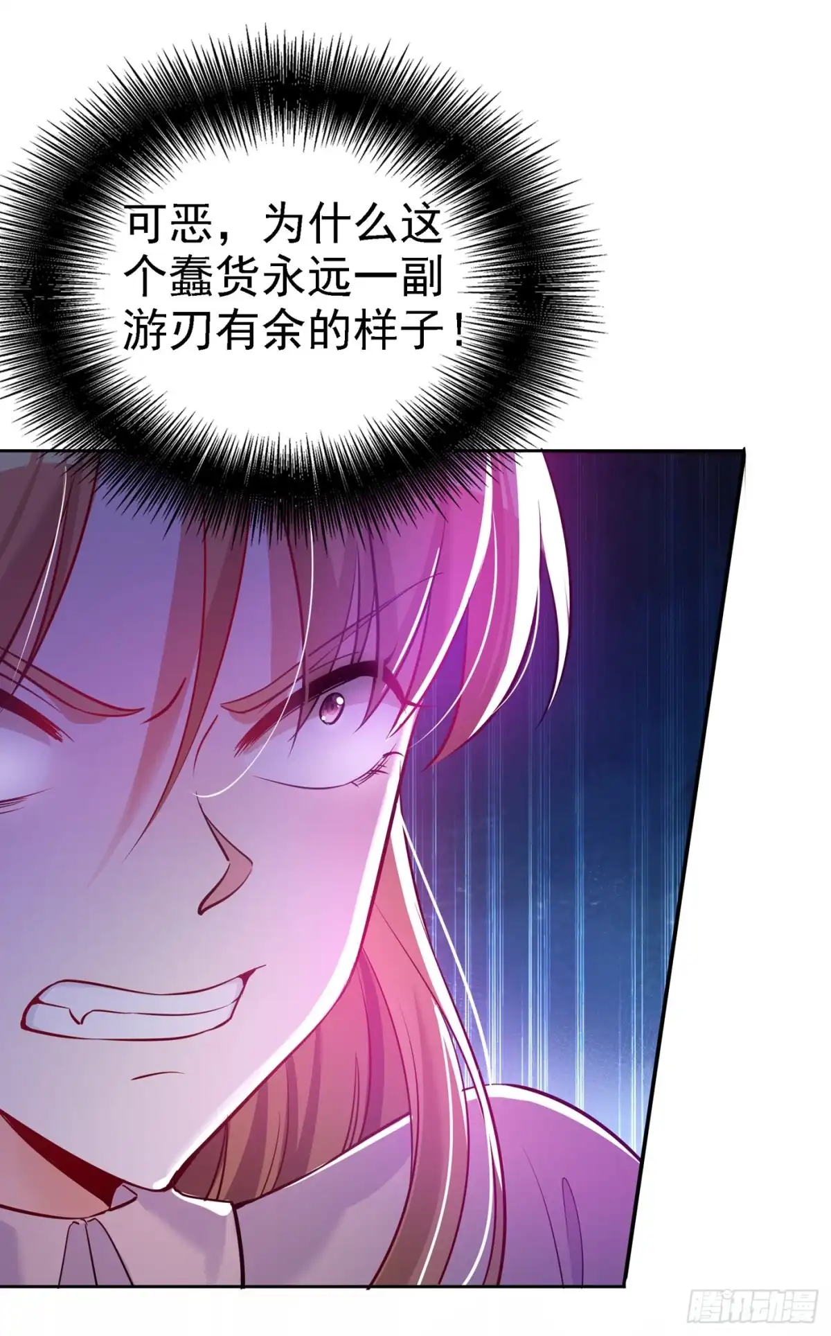 《重生空间：大小姐不好惹》第35话 让你喝口马桶水！ 第19页