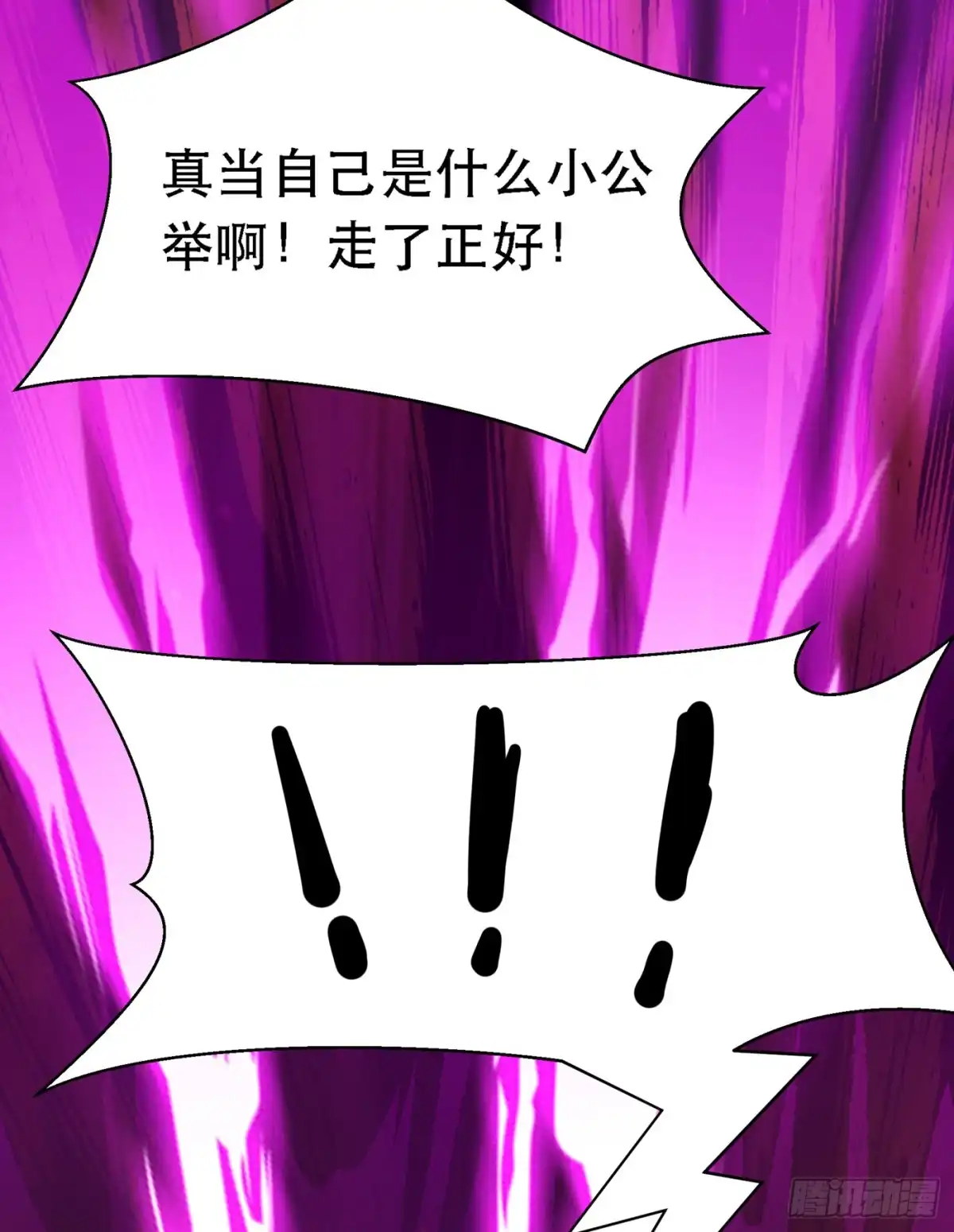 《重生空间：大小姐不好惹》第35话 让你喝口马桶水！ 第39页