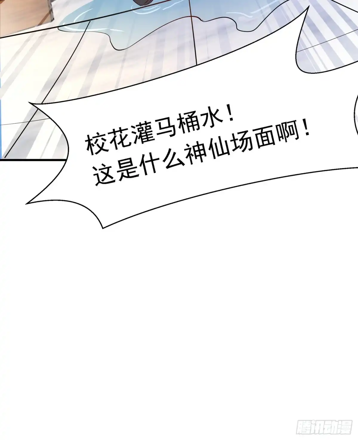 《重生空间：大小姐不好惹》第35话 让你喝口马桶水！ 第35页
