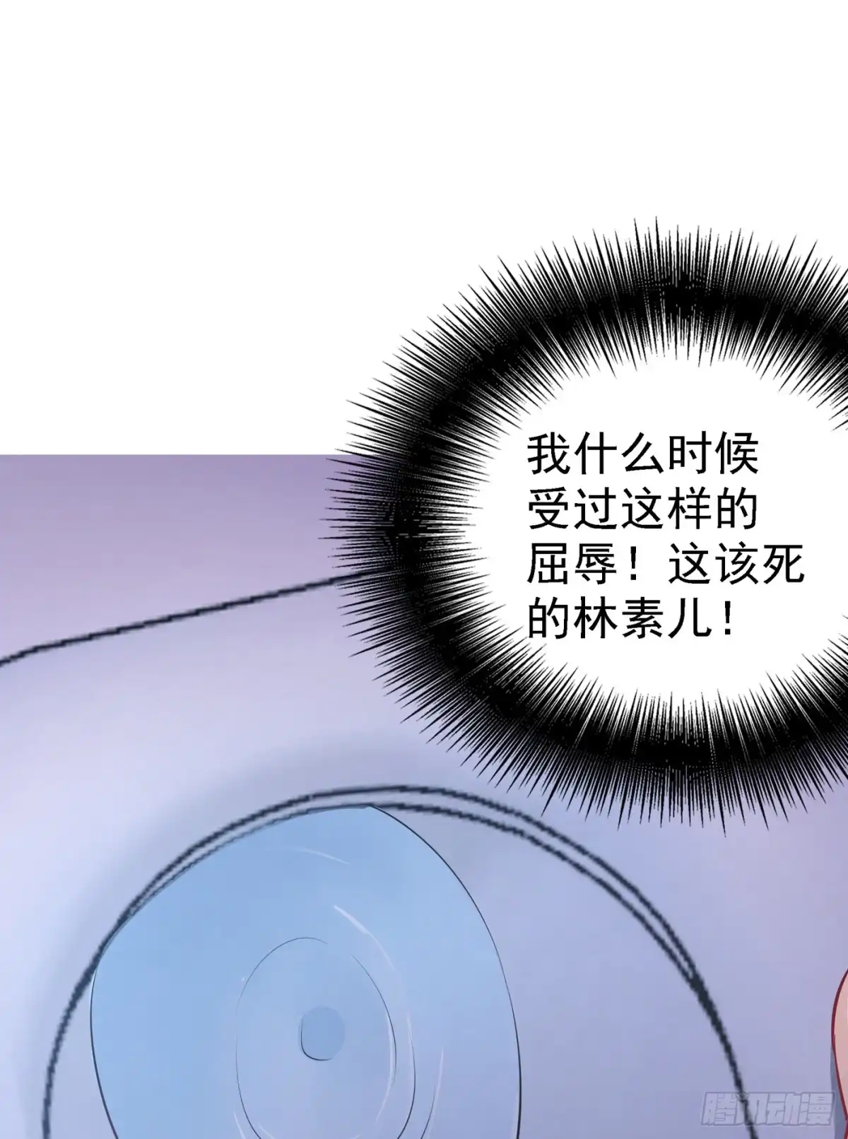 《重生空间：大小姐不好惹》第35话 让你喝口马桶水！ 第41页
