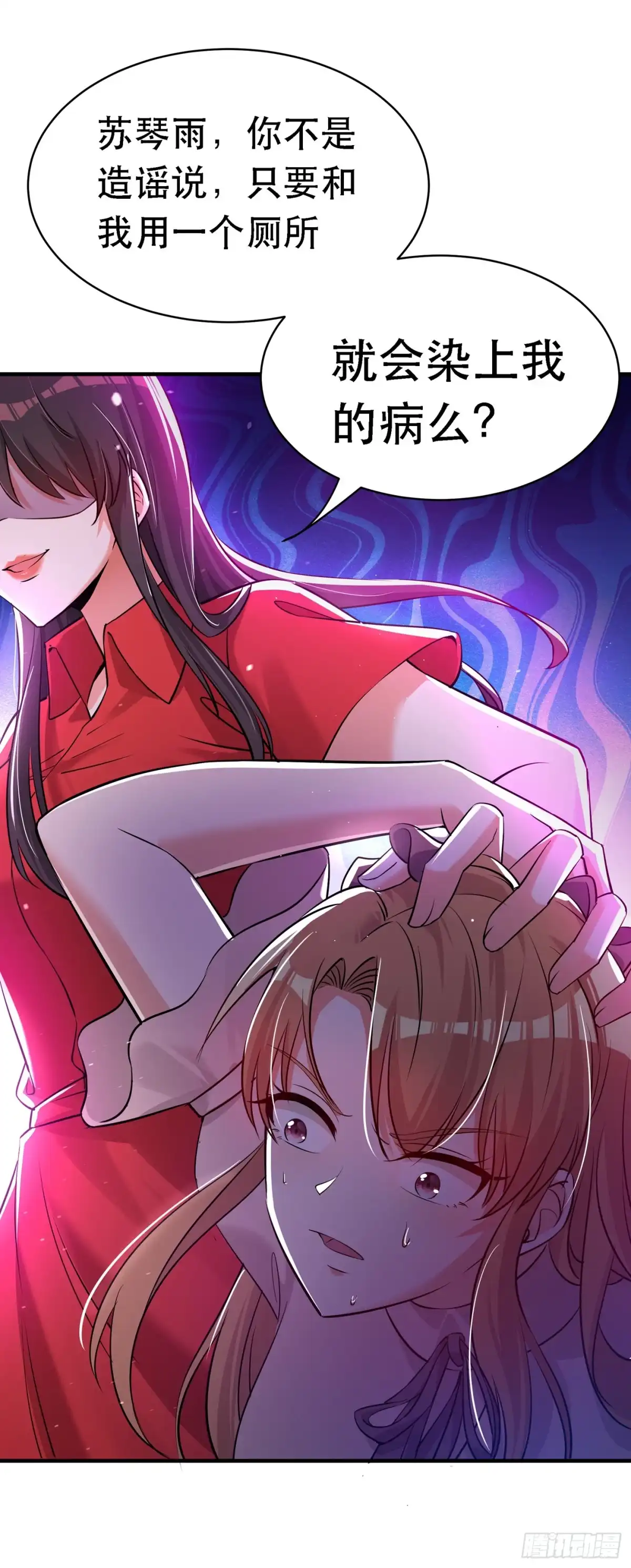 《重生空间：大小姐不好惹》第35话 让你喝口马桶水！ 第27页