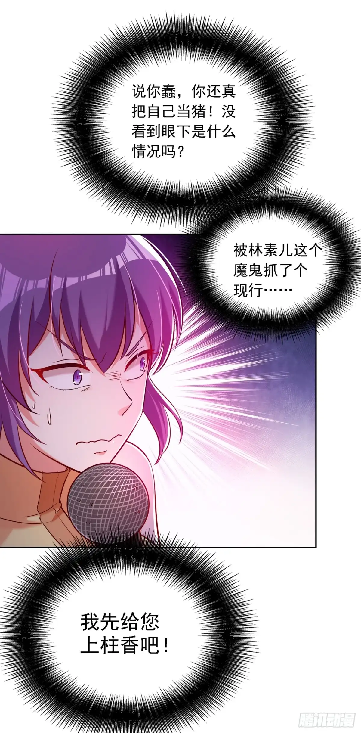 《重生空间：大小姐不好惹》第35话 让你喝口马桶水！ 第12页