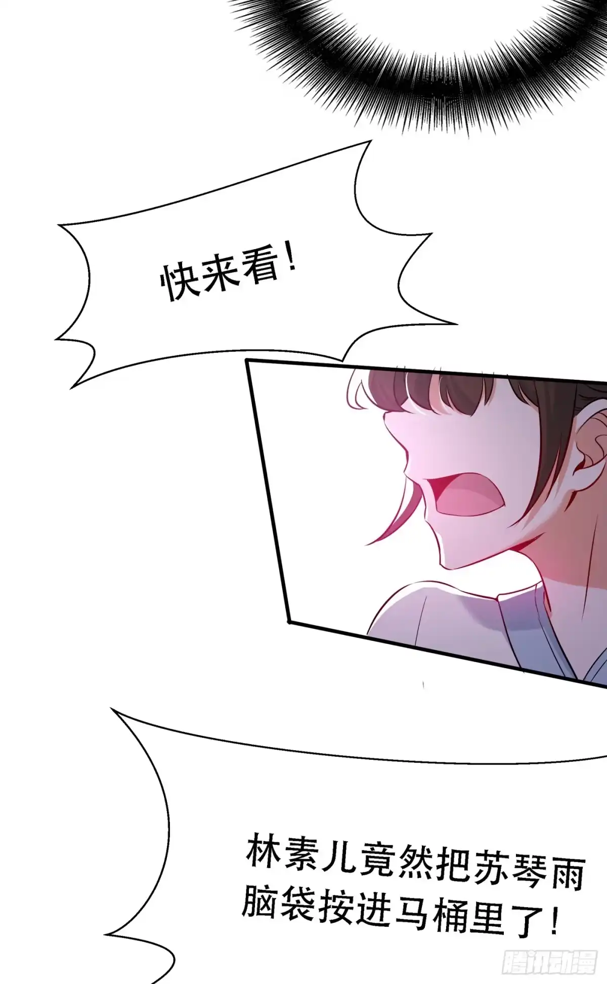 《重生空间：大小姐不好惹》第35话 让你喝口马桶水！ 第32页