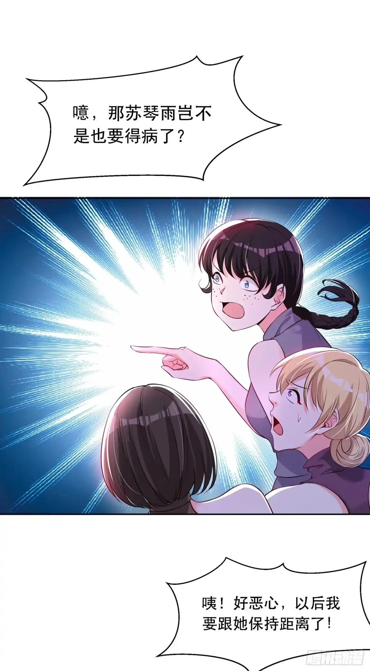 《重生空间：大小姐不好惹》第35话 让你喝口马桶水！ 第37页
