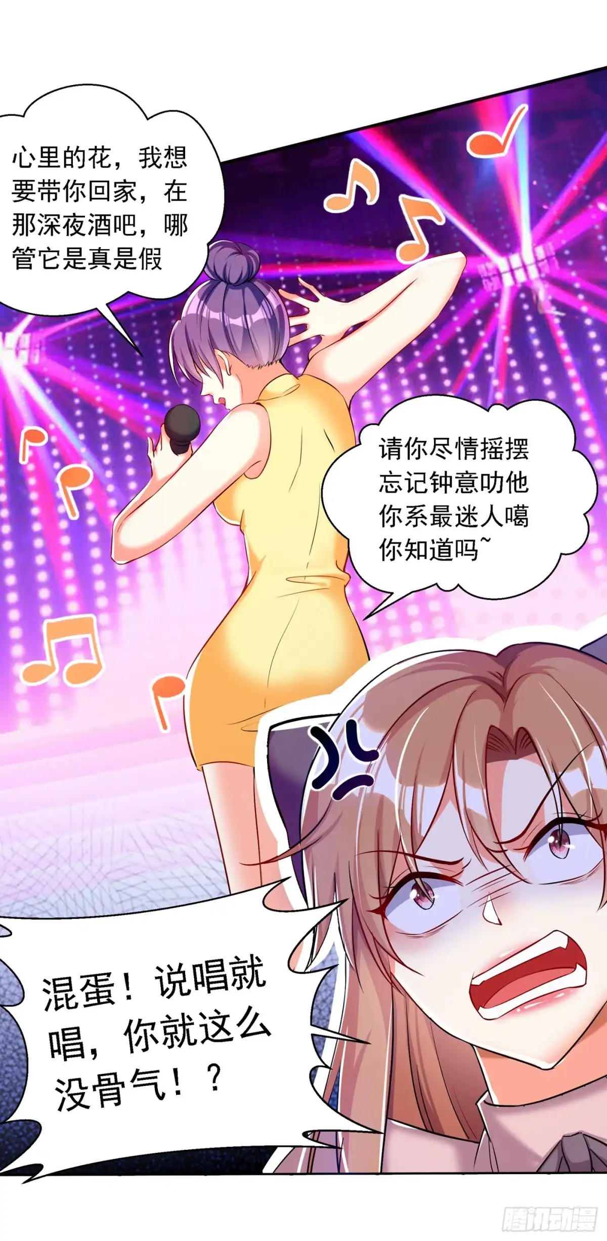 《重生空间：大小姐不好惹》第35话 让你喝口马桶水！ 第9页