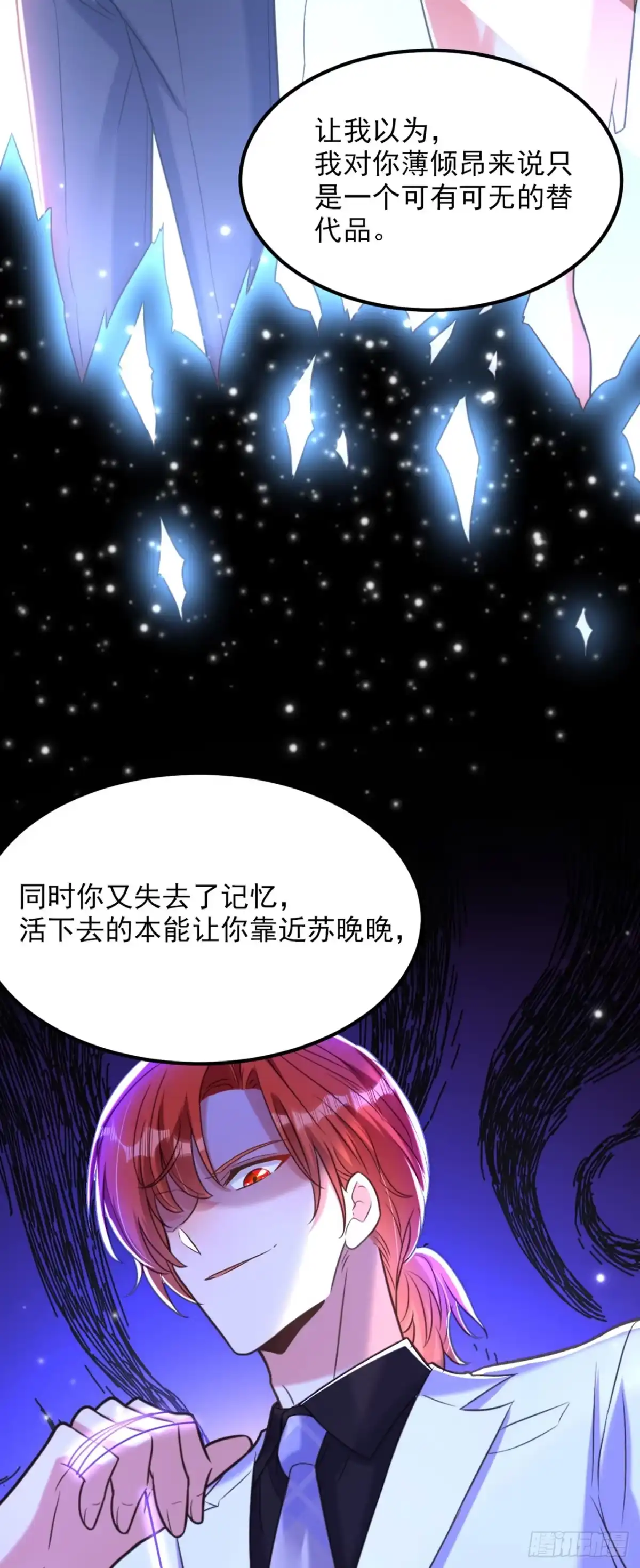 《重生空间：大小姐不好惹》第358话 我一定会治好你！ 第4页