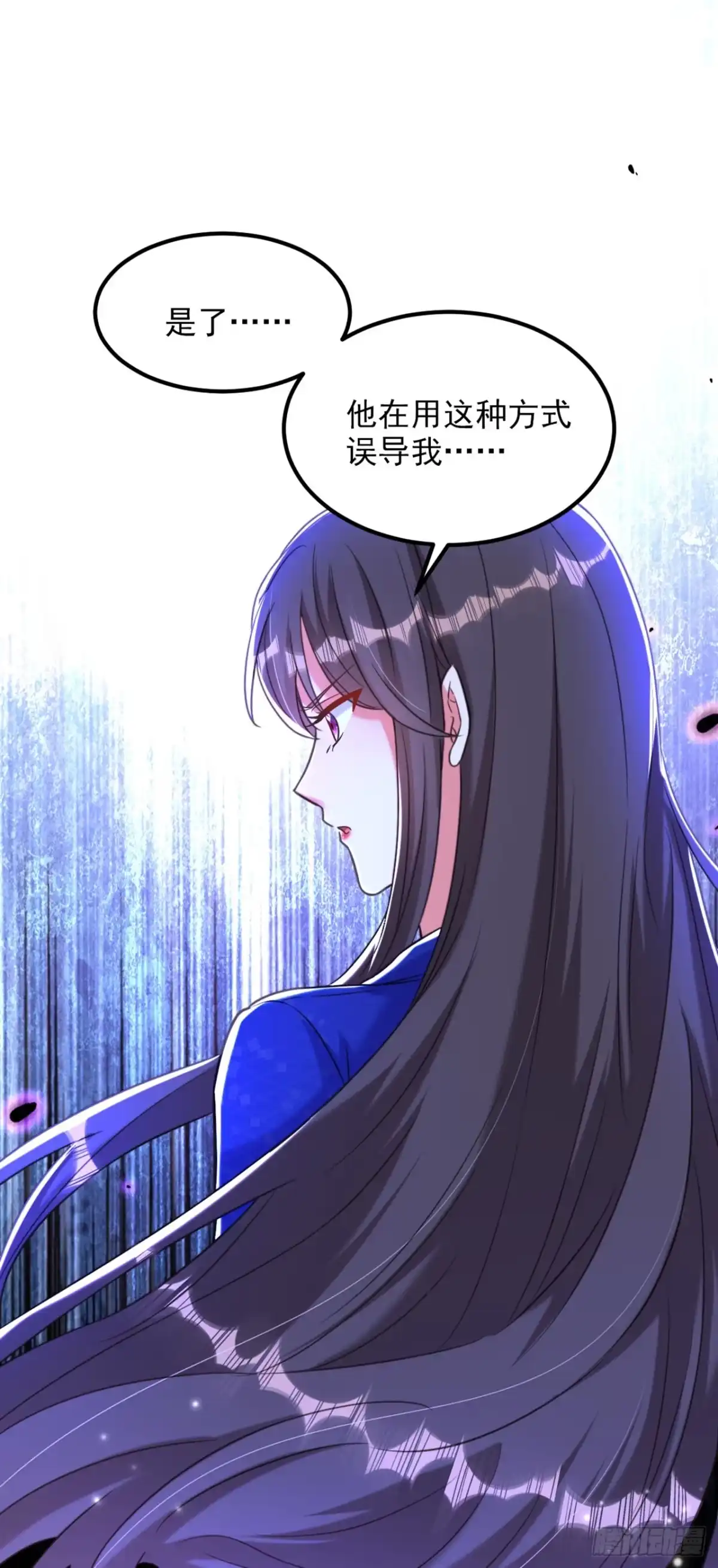 《重生空间：大小姐不好惹》第358话 我一定会治好你！ 第2页