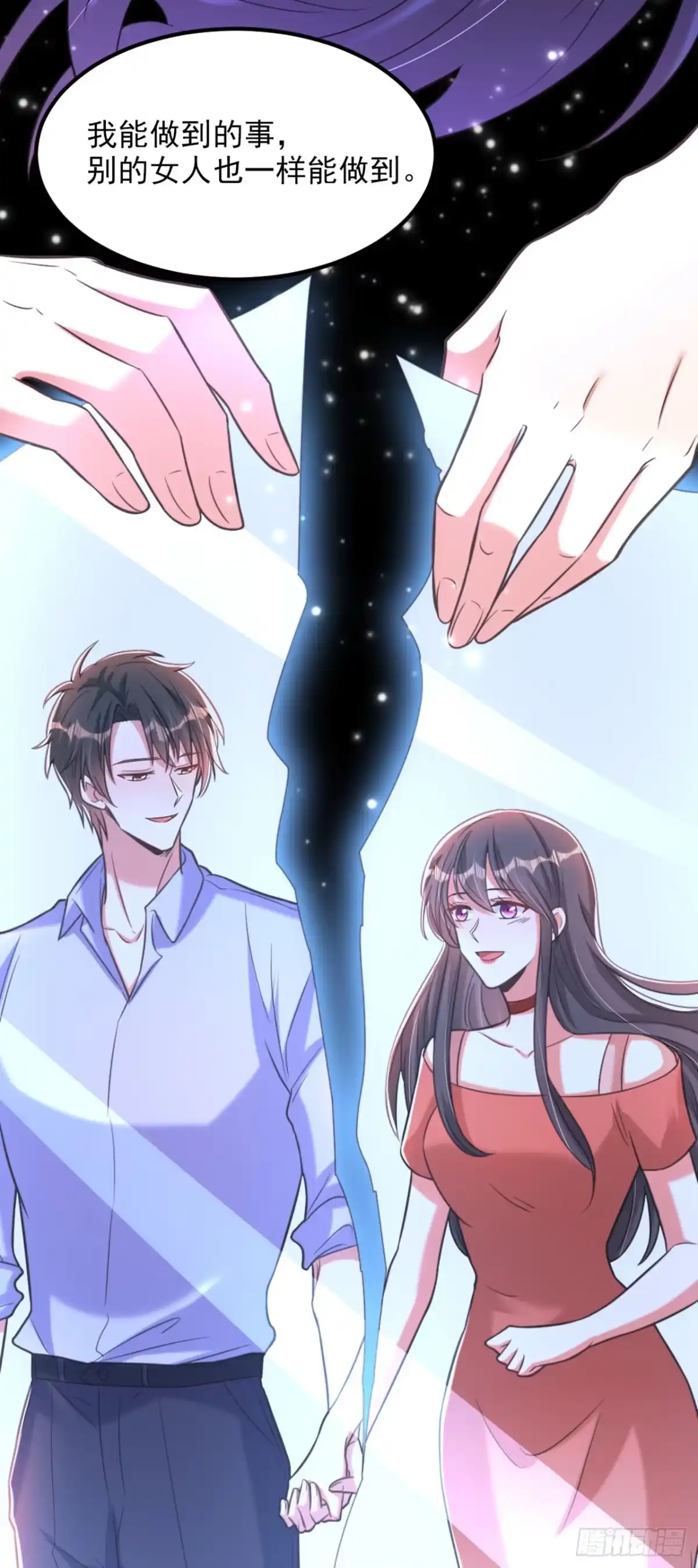 《重生空间：大小姐不好惹》第358话 我一定会治好你！ 第3页