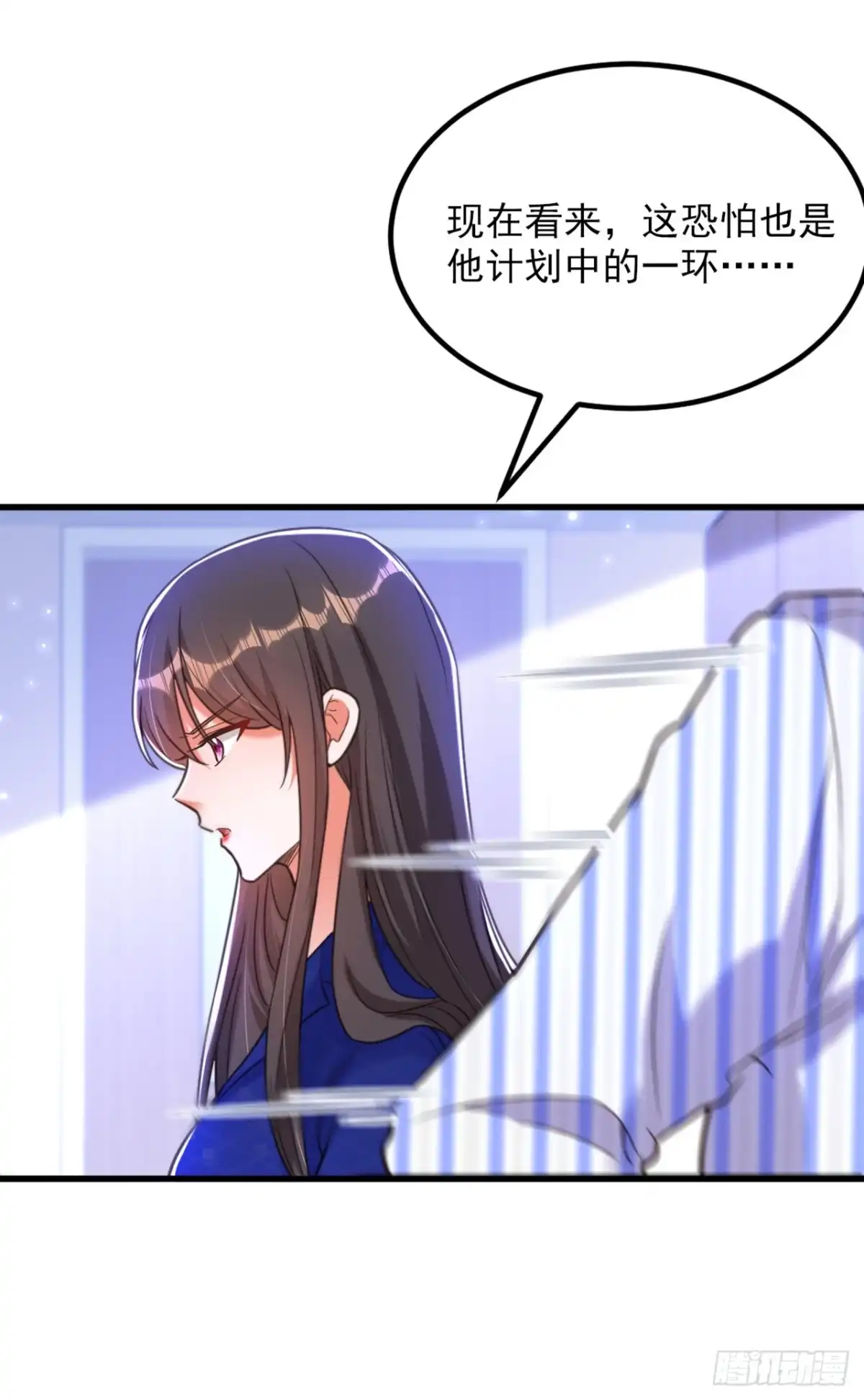 《重生空间：大小姐不好惹》第358话 我一定会治好你！ 第15页