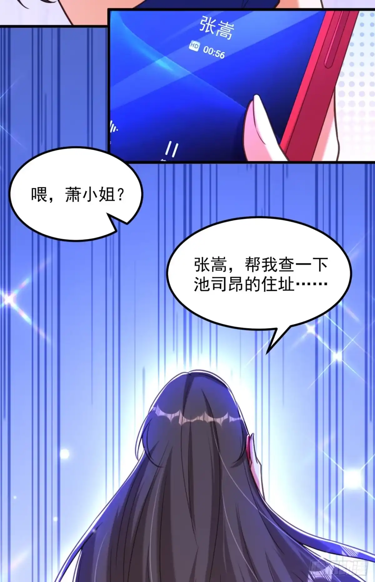 《重生空间：大小姐不好惹》第358话 我一定会治好你！ 第38页