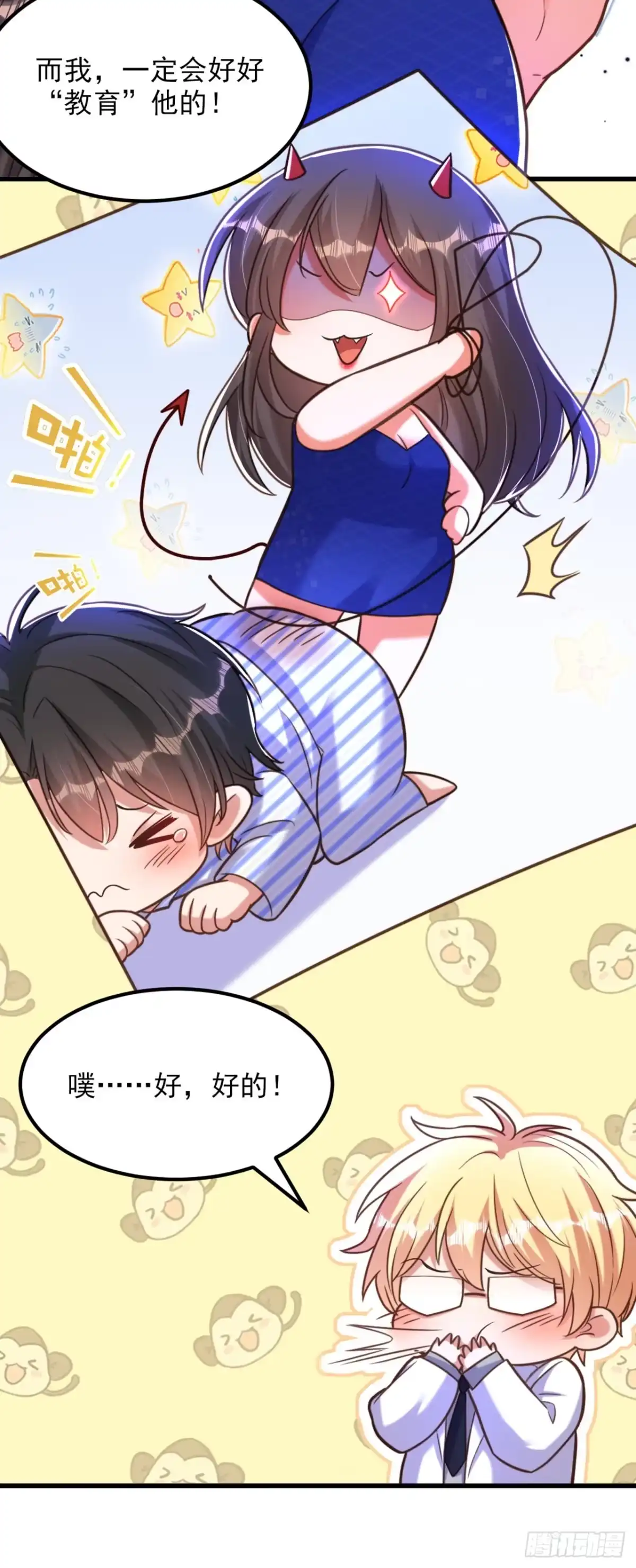 《重生空间：大小姐不好惹》第358话 我一定会治好你！ 第35页