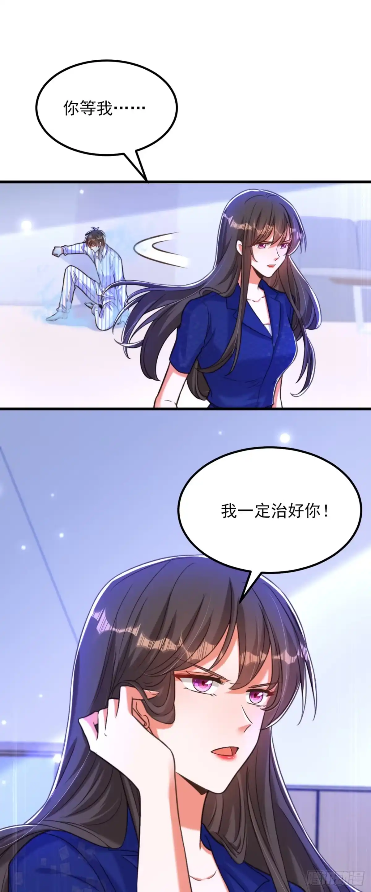 《重生空间：大小姐不好惹》第358话 我一定会治好你！ 第29页