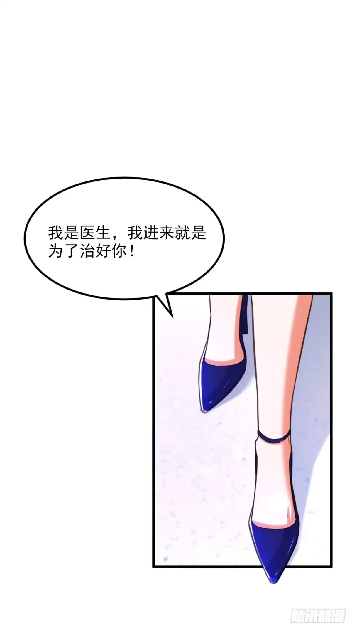 《重生空间：大小姐不好惹》第358话 我一定会治好你！ 第22页