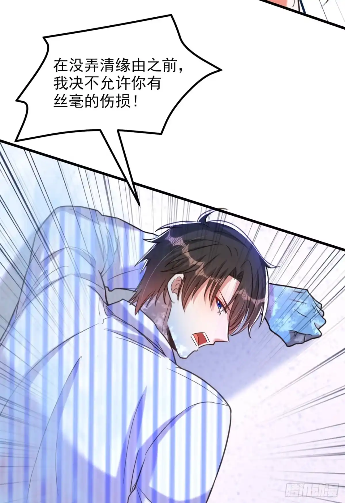 《重生空间：大小姐不好惹》第358话 我一定会治好你！ 第24页