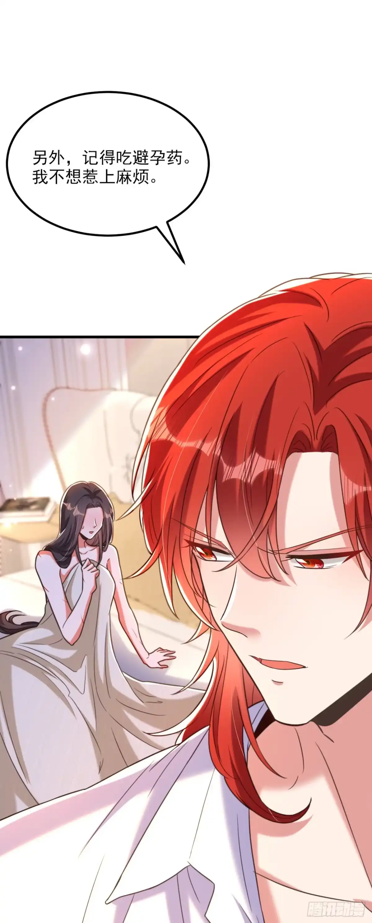 《重生空间：大小姐不好惹》第359话 我身上到处都疼… 第11页