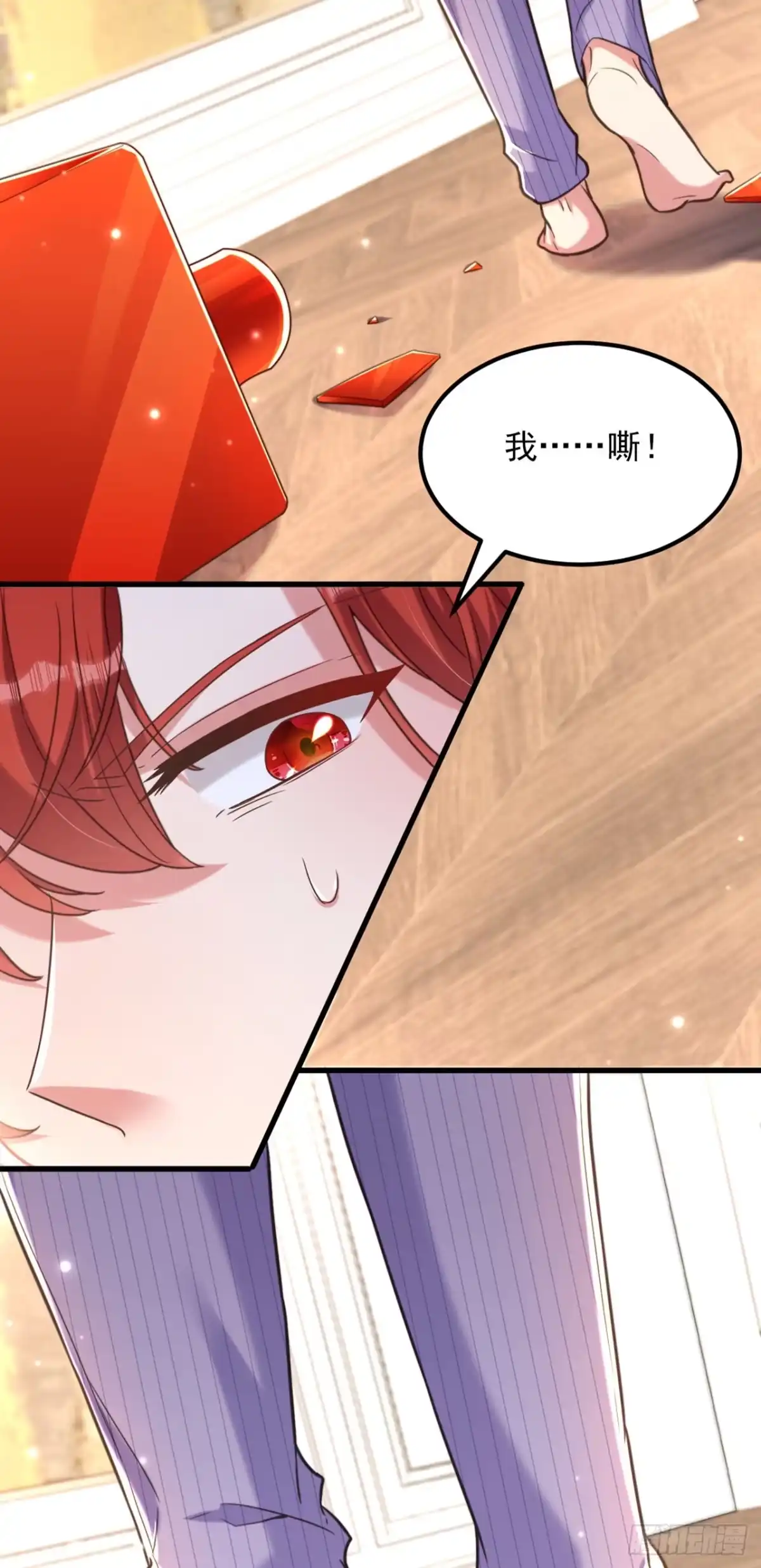 《重生空间：大小姐不好惹》第359话 我身上到处都疼… 第22页