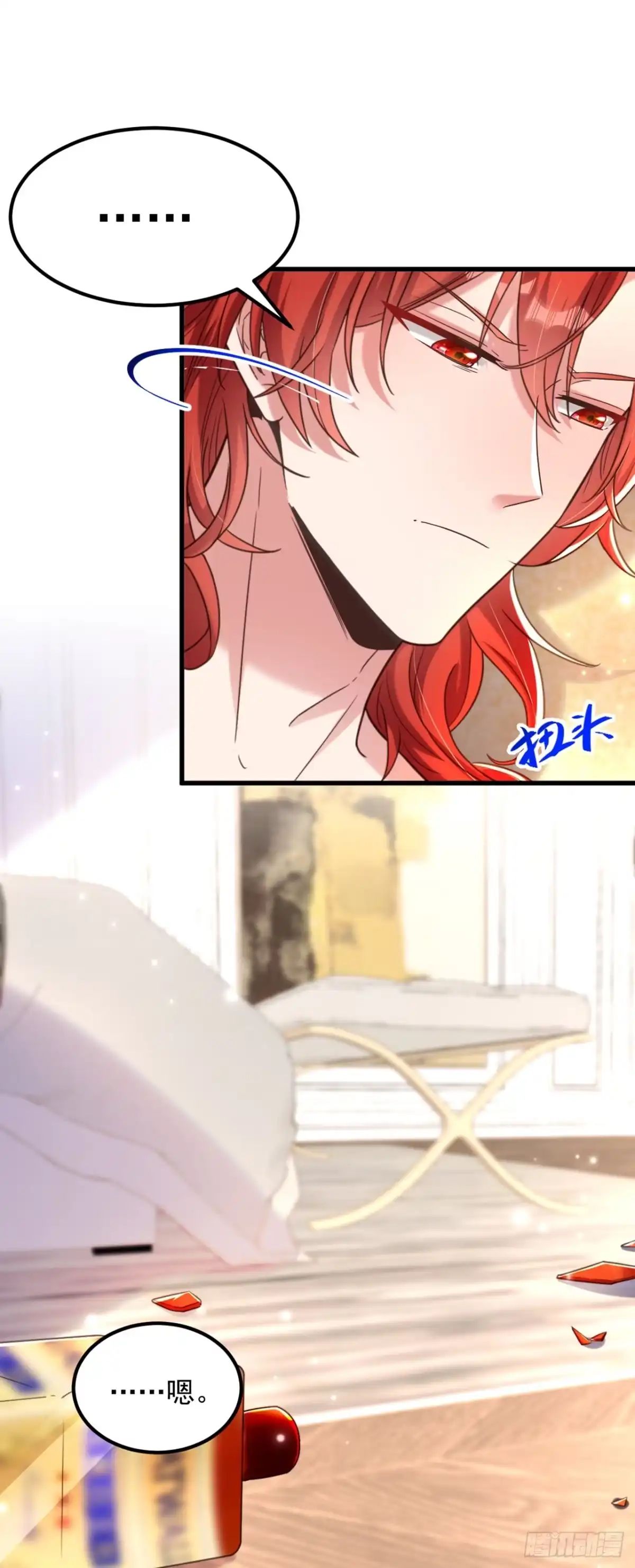 《重生空间：大小姐不好惹》第359话 我身上到处都疼… 第6页