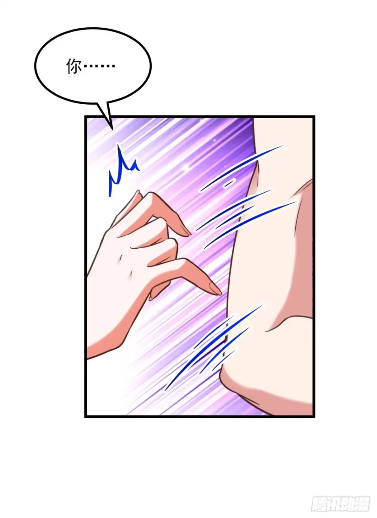 《重生空间：大小姐不好惹》第359话 我身上到处都疼… 第8页