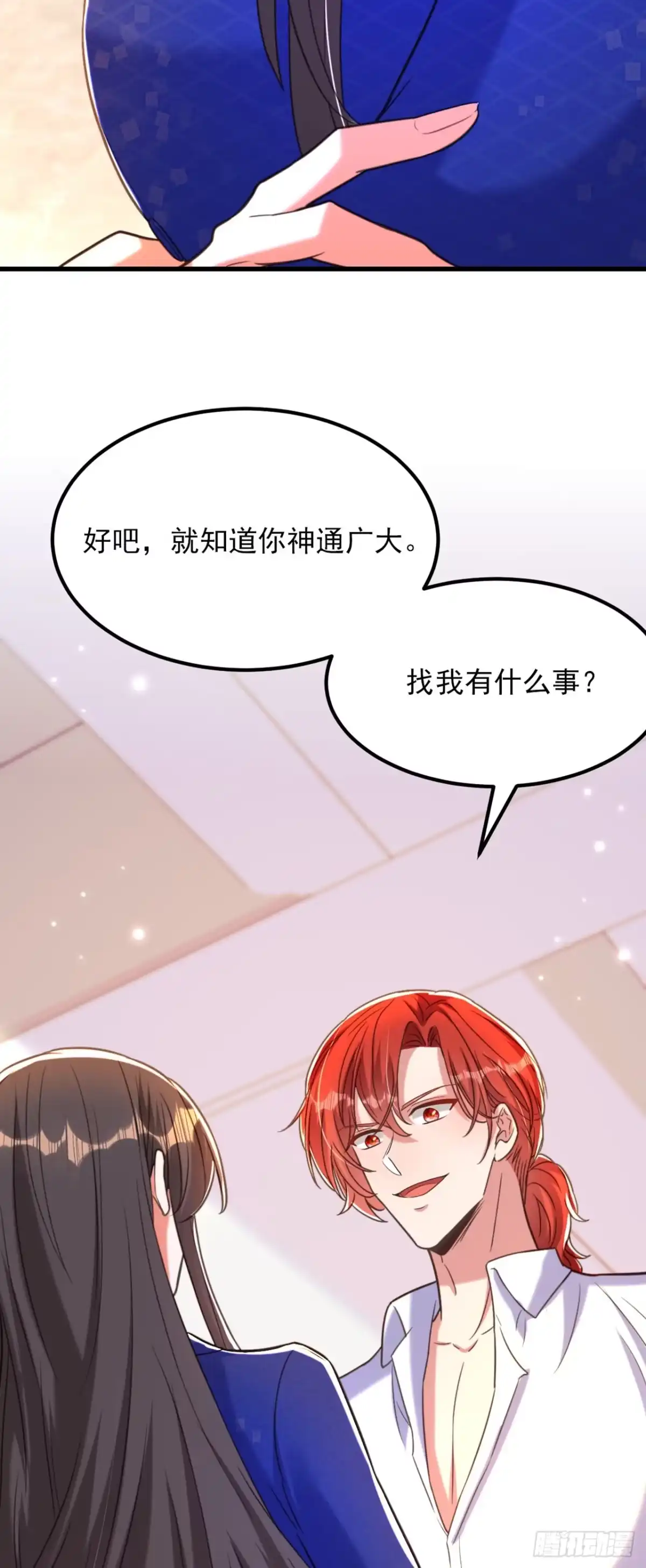 《重生空间：大小姐不好惹》第359话 我身上到处都疼… 第36页
