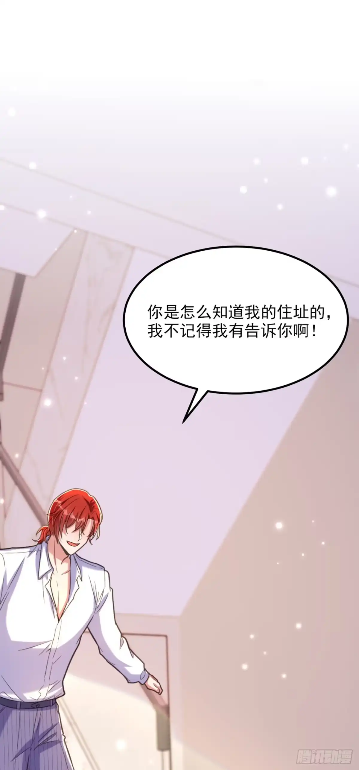 《重生空间：大小姐不好惹》第359话 我身上到处都疼… 第33页