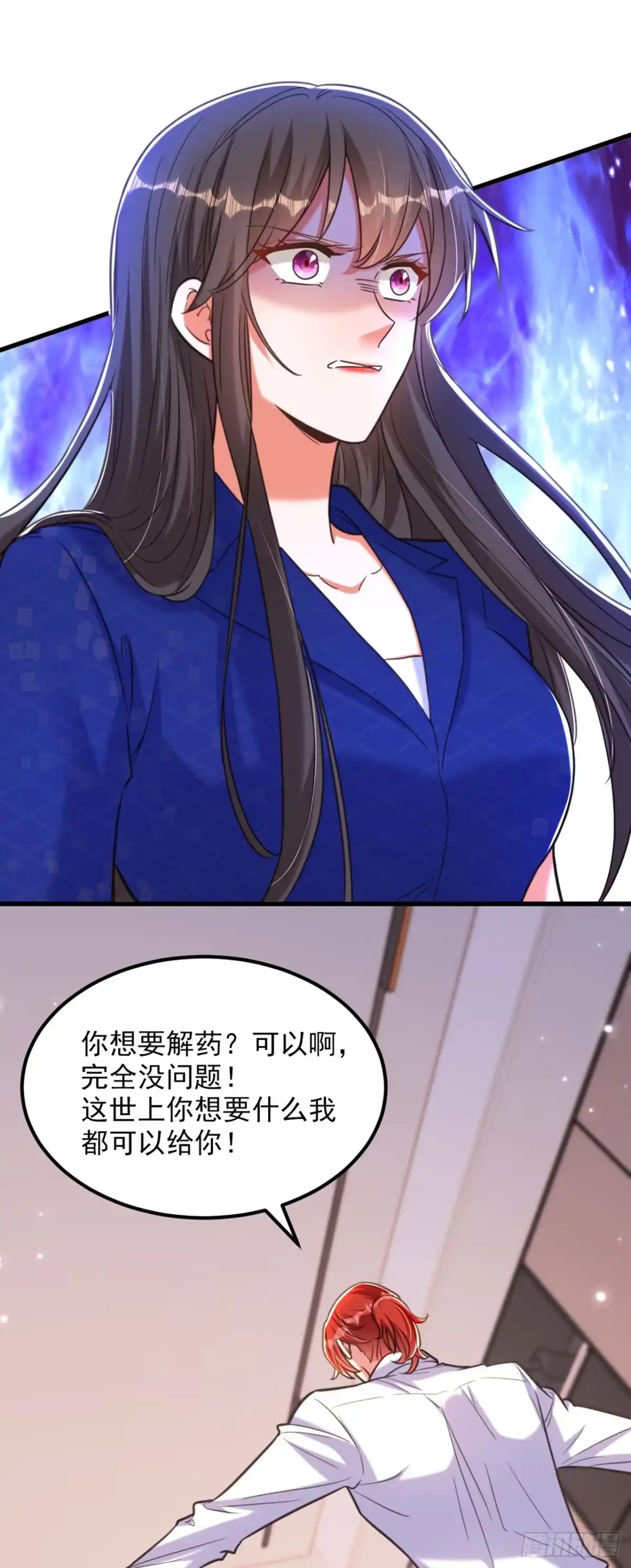 《重生空间：大小姐不好惹》第360话 原来你也会求人啊 第20页