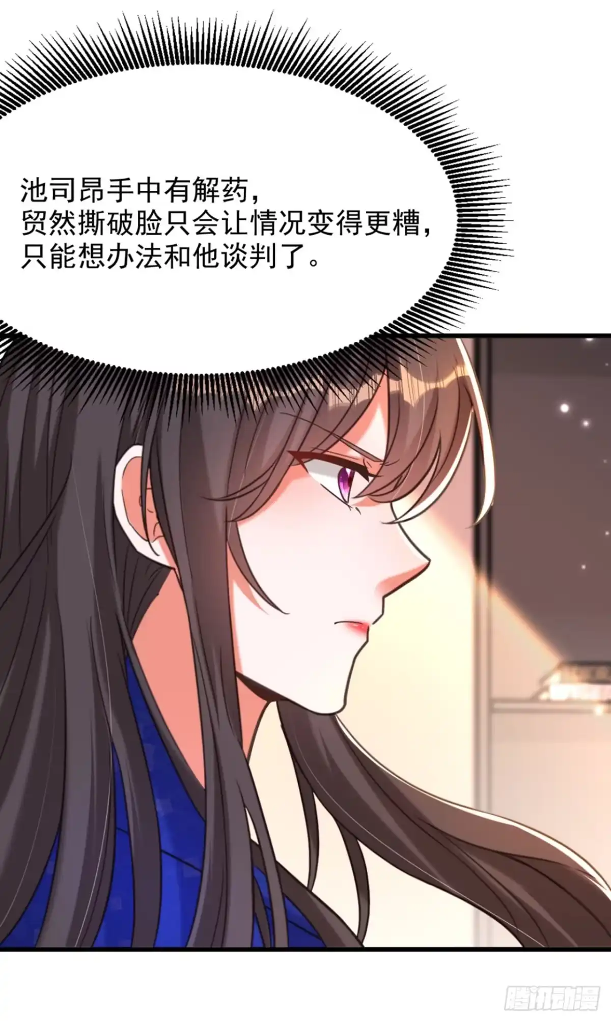 《重生空间：大小姐不好惹》第360话 原来你也会求人啊 第14页