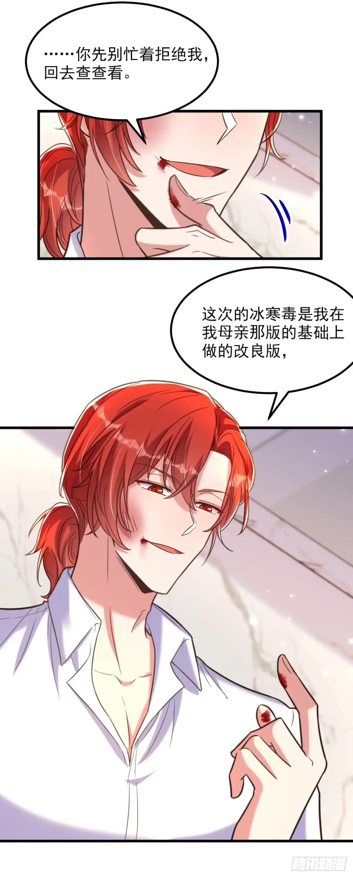 《重生空间：大小姐不好惹》第360话 原来你也会求人啊 第29页