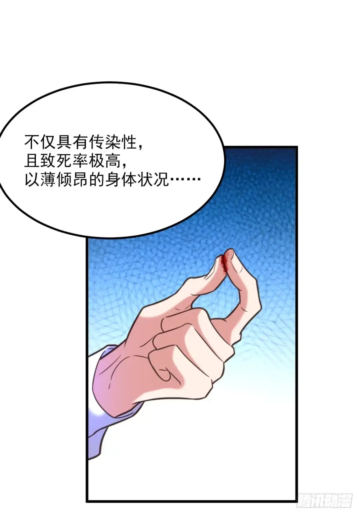 《重生空间：大小姐不好惹》第360话 原来你也会求人啊 第30页