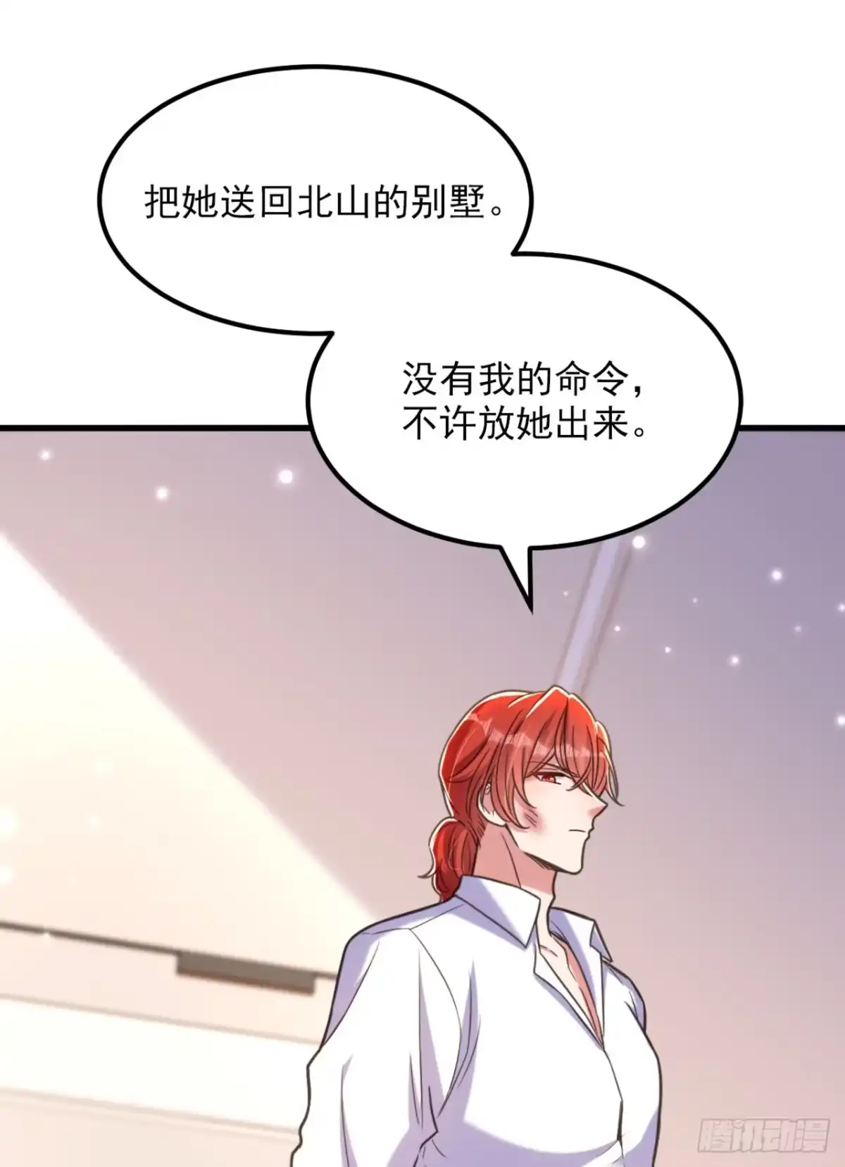 《重生空间：大小姐不好惹》第361话 你已经没用了…… 第18页