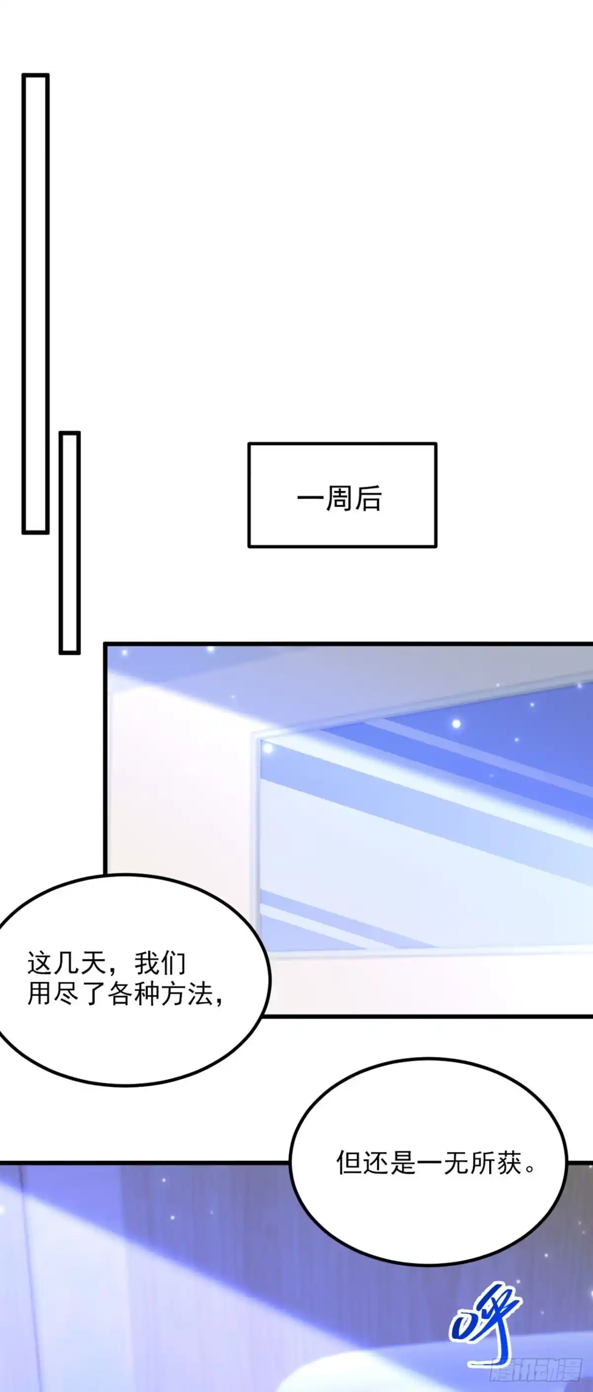 《重生空间：大小姐不好惹》第361话 你已经没用了…… 第25页