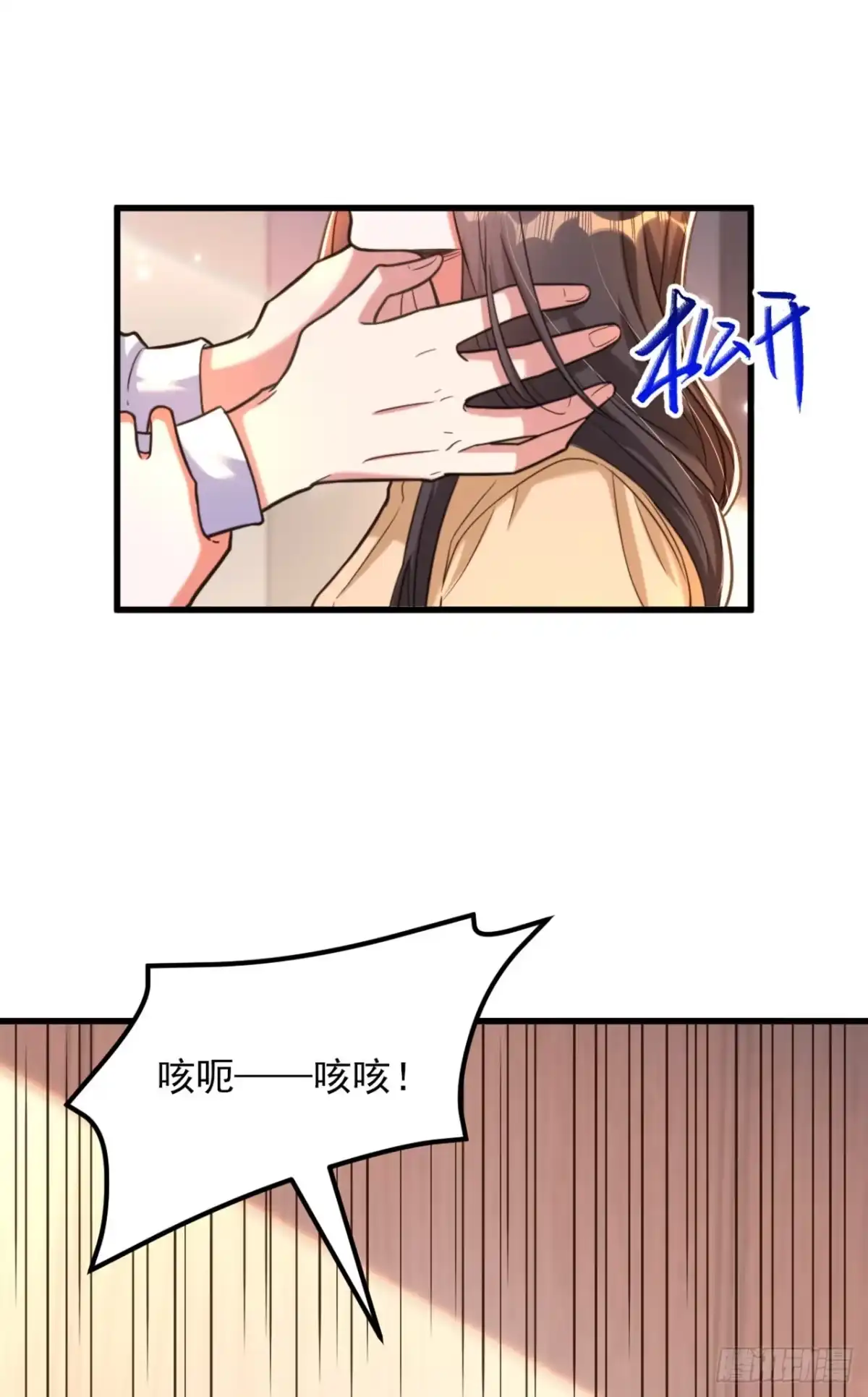 《重生空间：大小姐不好惹》第361话 你已经没用了…… 第14页