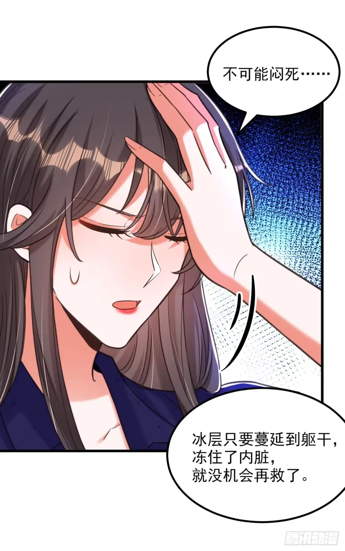 《重生空间：大小姐不好惹》第361话 你已经没用了…… 第30页