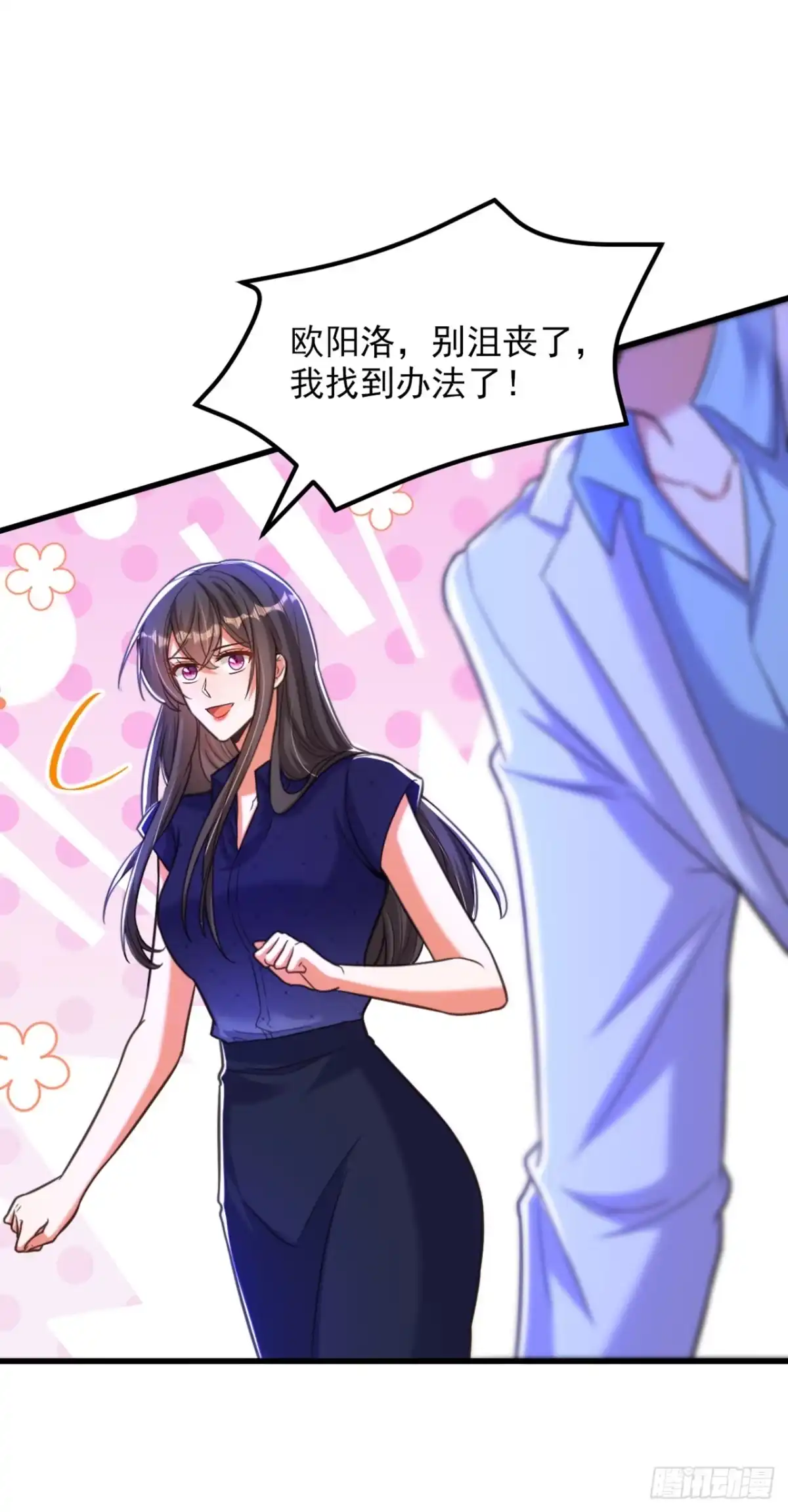 《重生空间：大小姐不好惹》第362话 我真的要去求他吗 第10页
