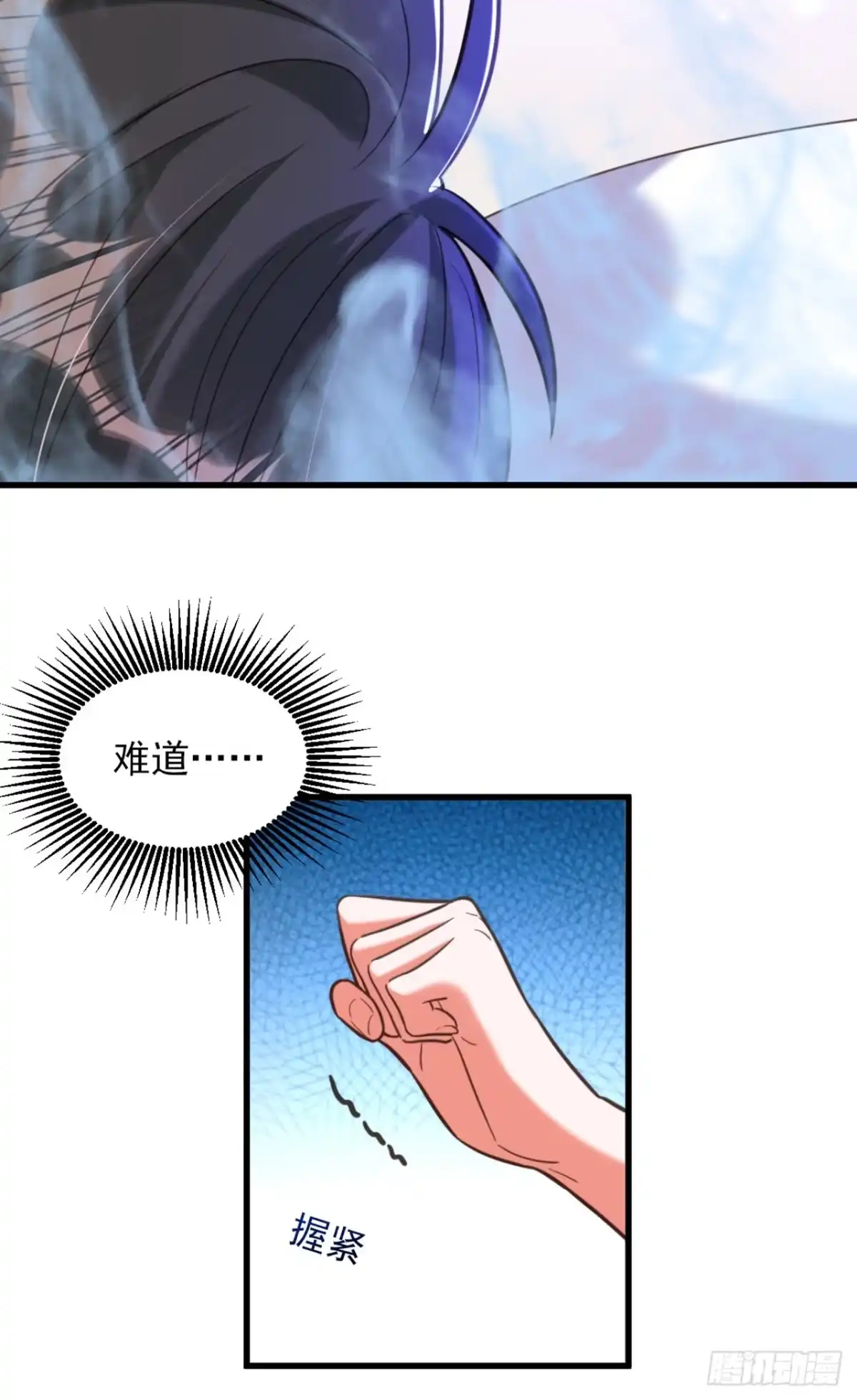 《重生空间：大小姐不好惹》第362话 我真的要去求他吗 第3页