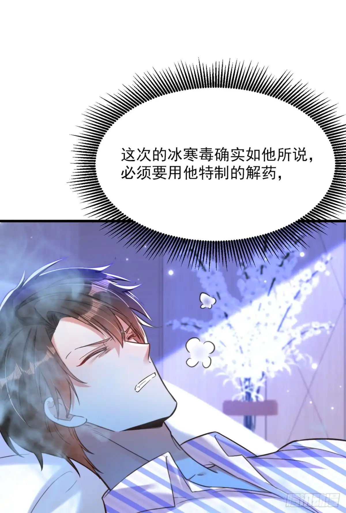 《重生空间：大小姐不好惹》第362话 我真的要去求他吗 第5页