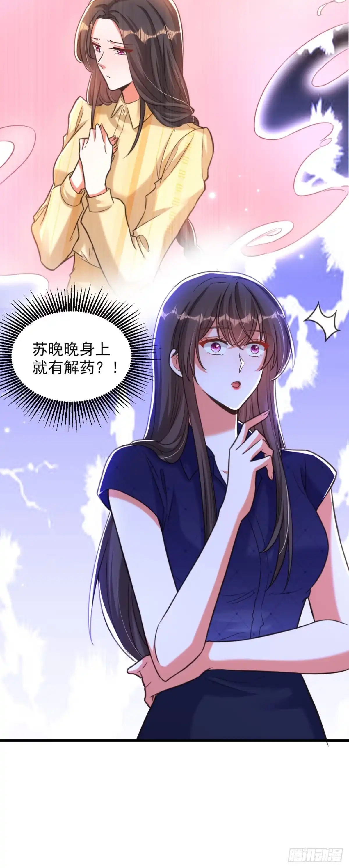 《重生空间：大小姐不好惹》第362话 我真的要去求他吗 第9页
