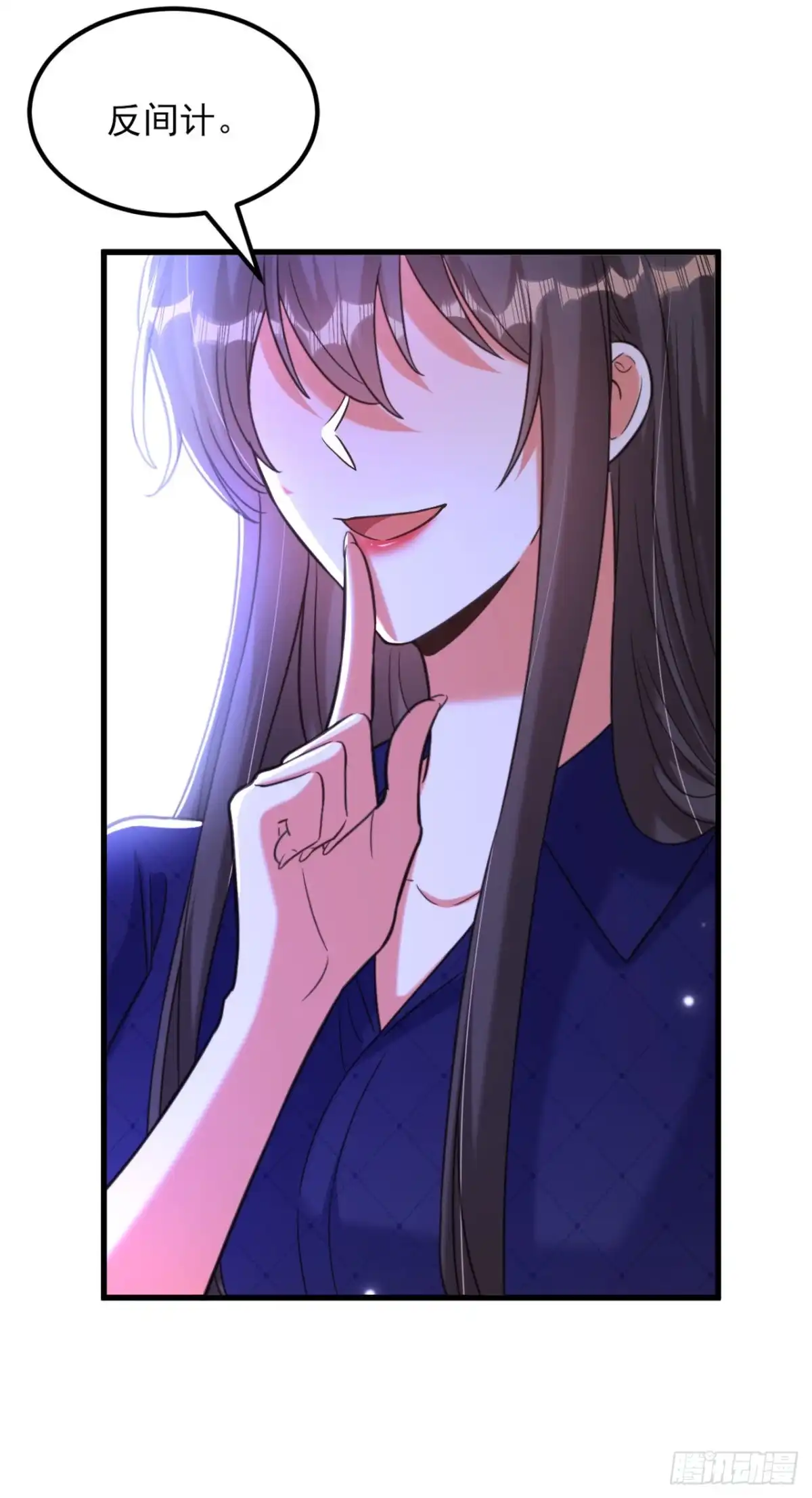 《重生空间：大小姐不好惹》第362话 我真的要去求他吗 第12页