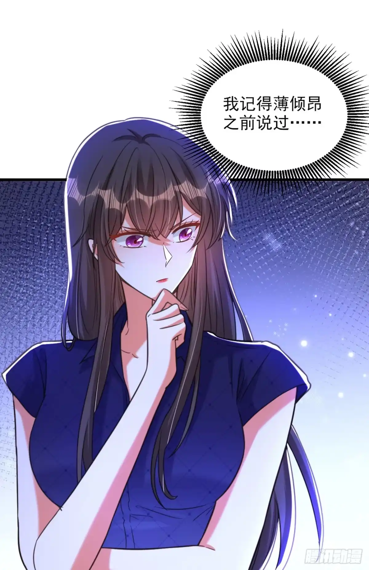 《重生空间：大小姐不好惹》第362话 我真的要去求他吗 第7页