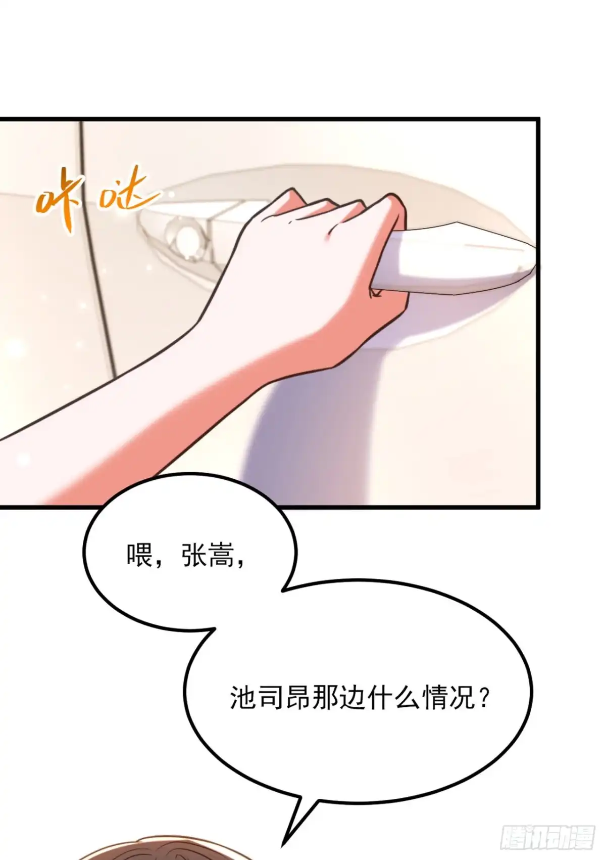 《重生空间：大小姐不好惹》第362话 我真的要去求他吗 第15页